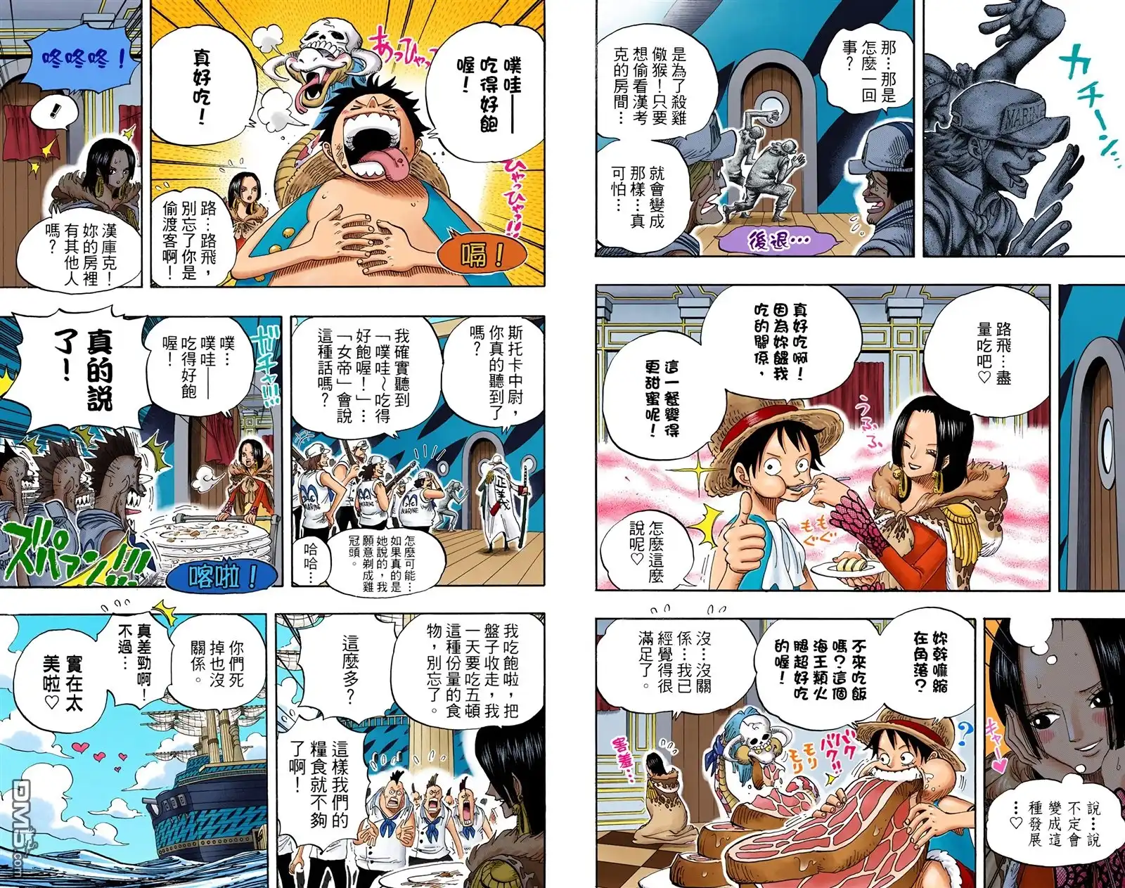 全彩版54卷-海贼王-尾田荣一郎（第21张）