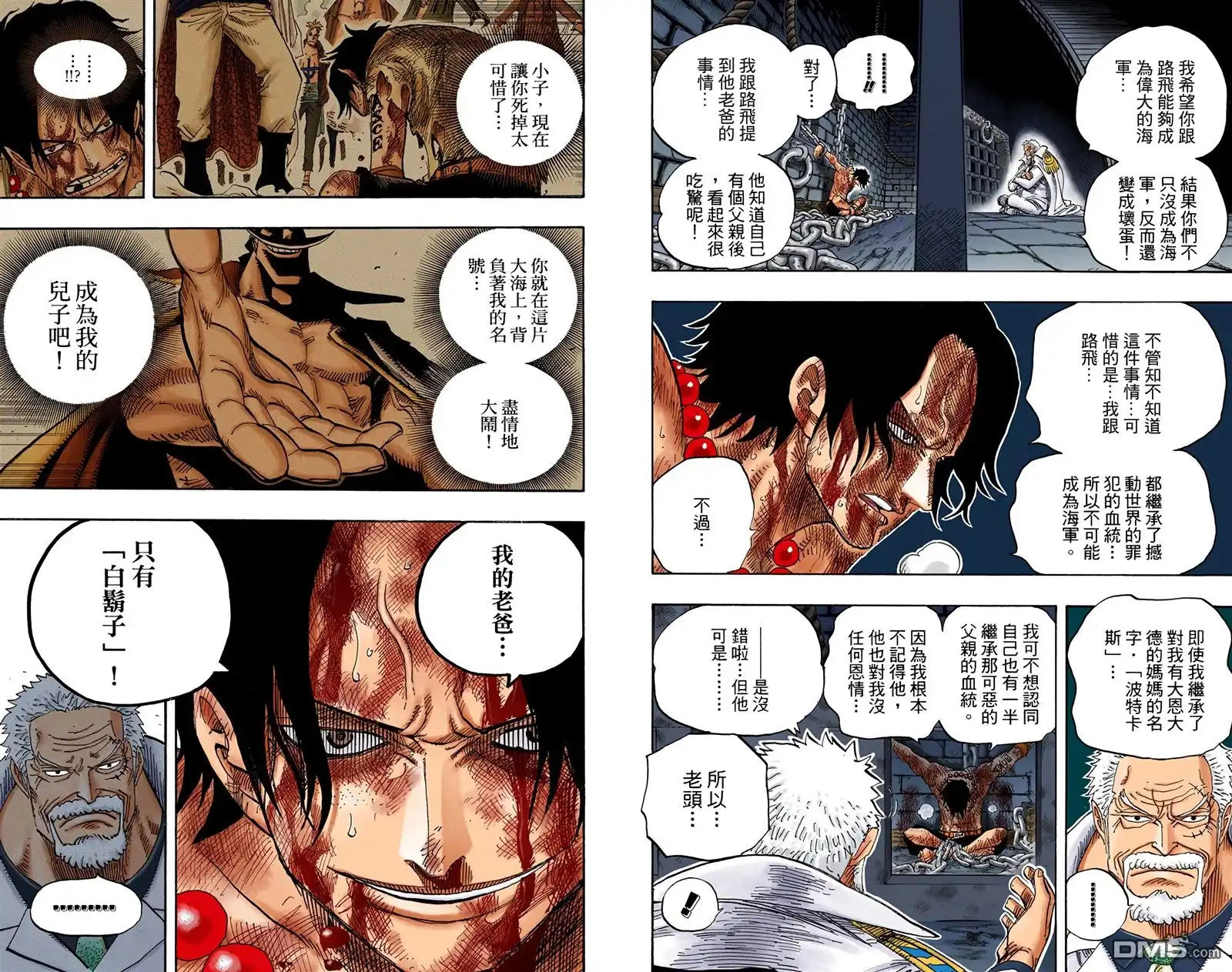 全彩版54卷-海贼王-尾田荣一郎（第25张）