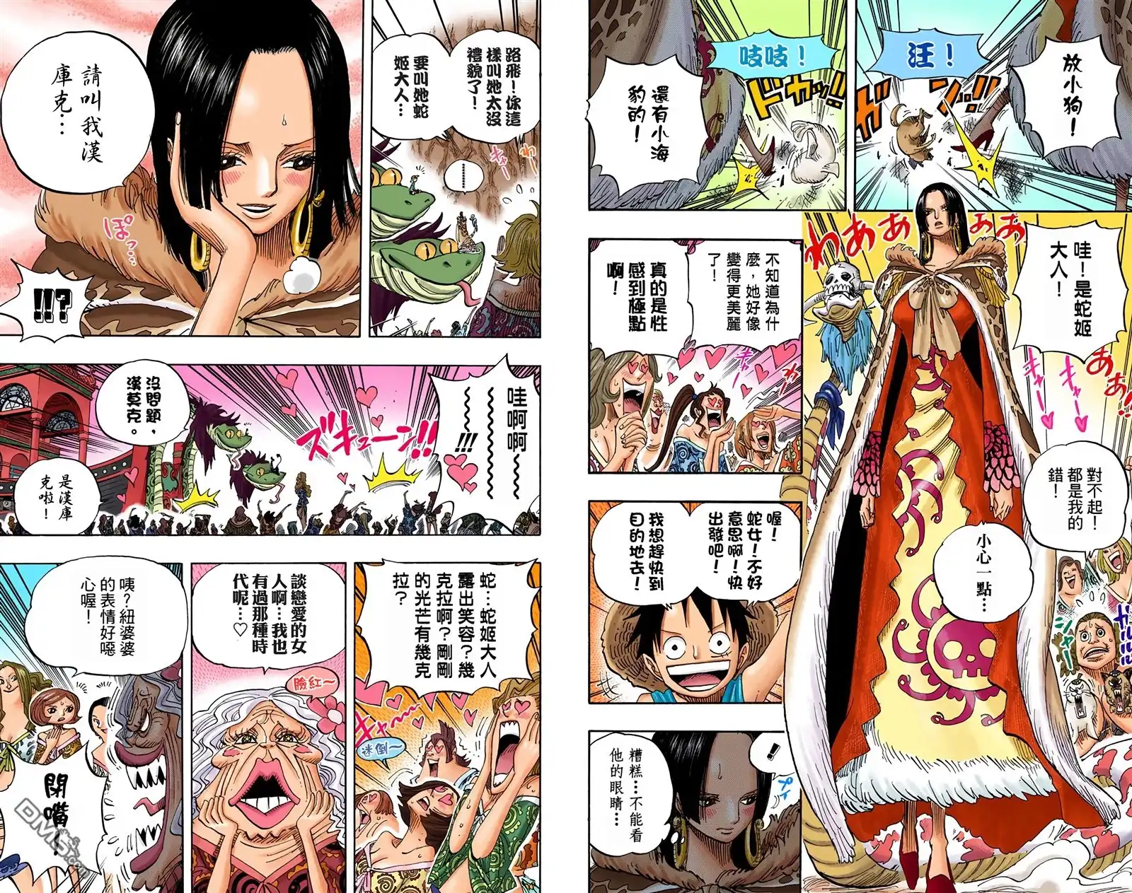 全彩版54卷-海贼王-尾田荣一郎（第6张）