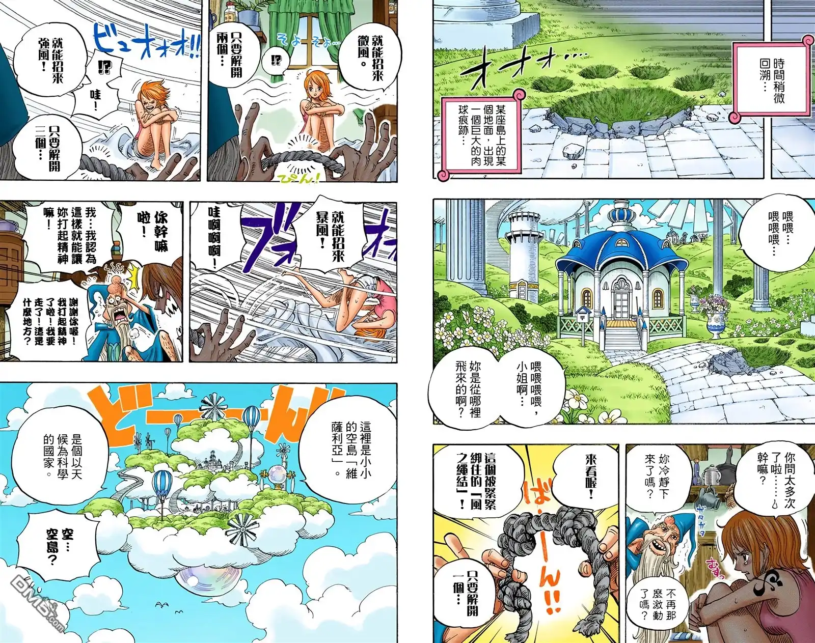 全彩版54卷-海贼王-尾田荣一郎（第11张）