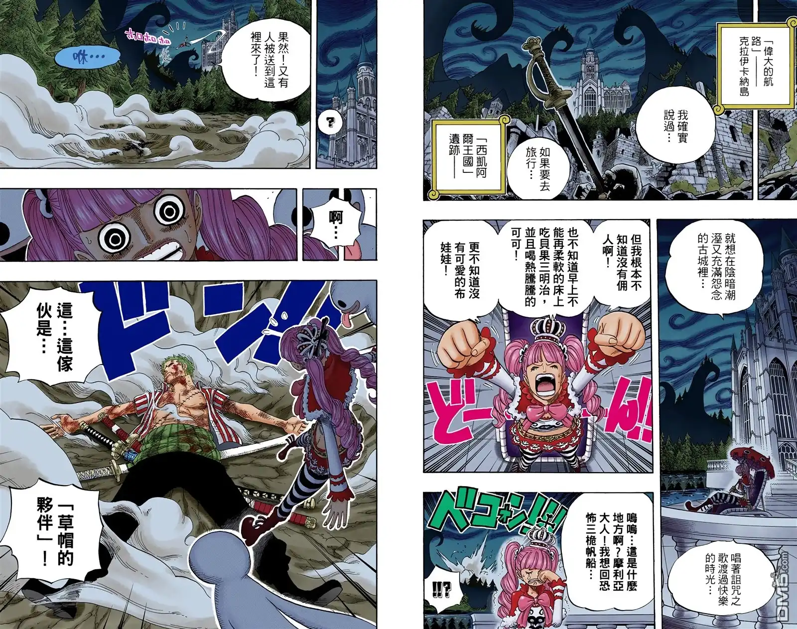 全彩版54卷-海贼王-尾田荣一郎（第19张）