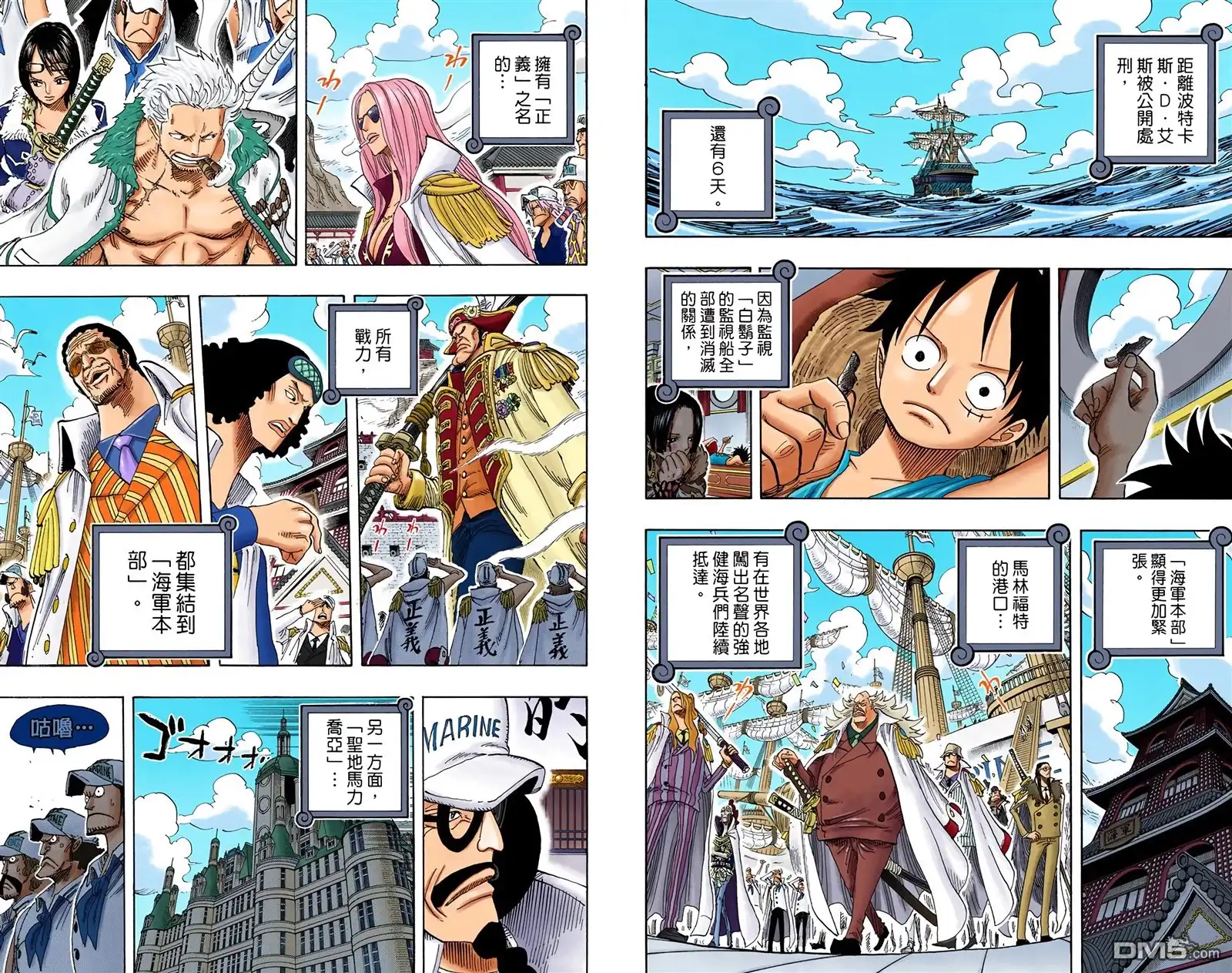 全彩版54卷-海贼王-尾田荣一郎（第22张）