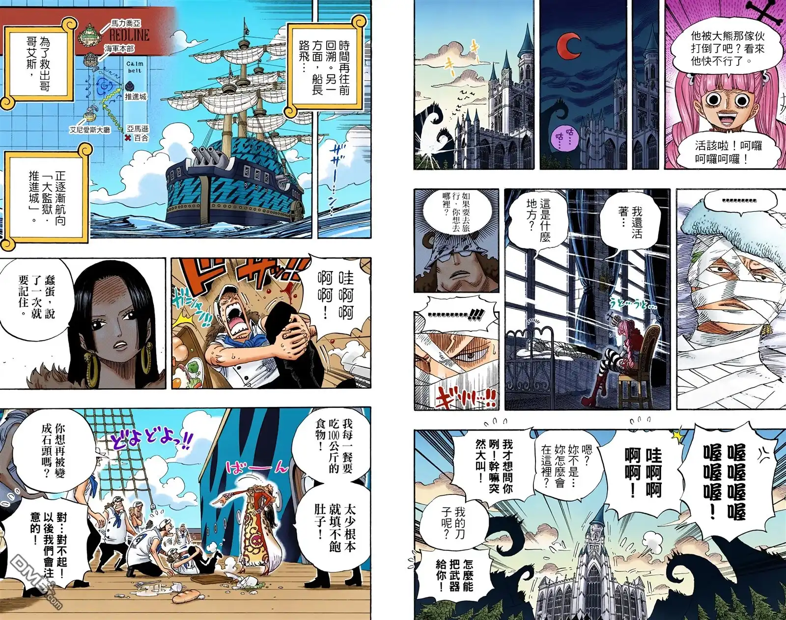 全彩版54卷-海贼王-尾田荣一郎（第20张）