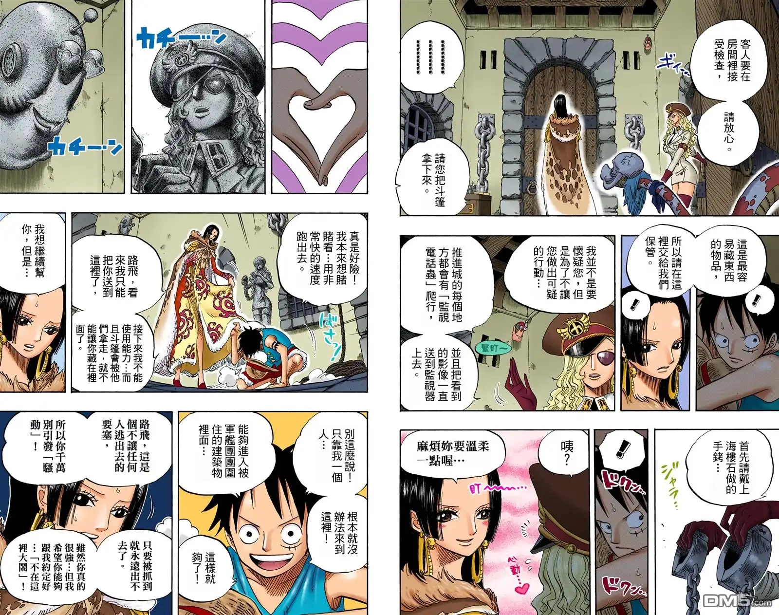 全彩版54卷-海贼王-尾田荣一郎（第36张）