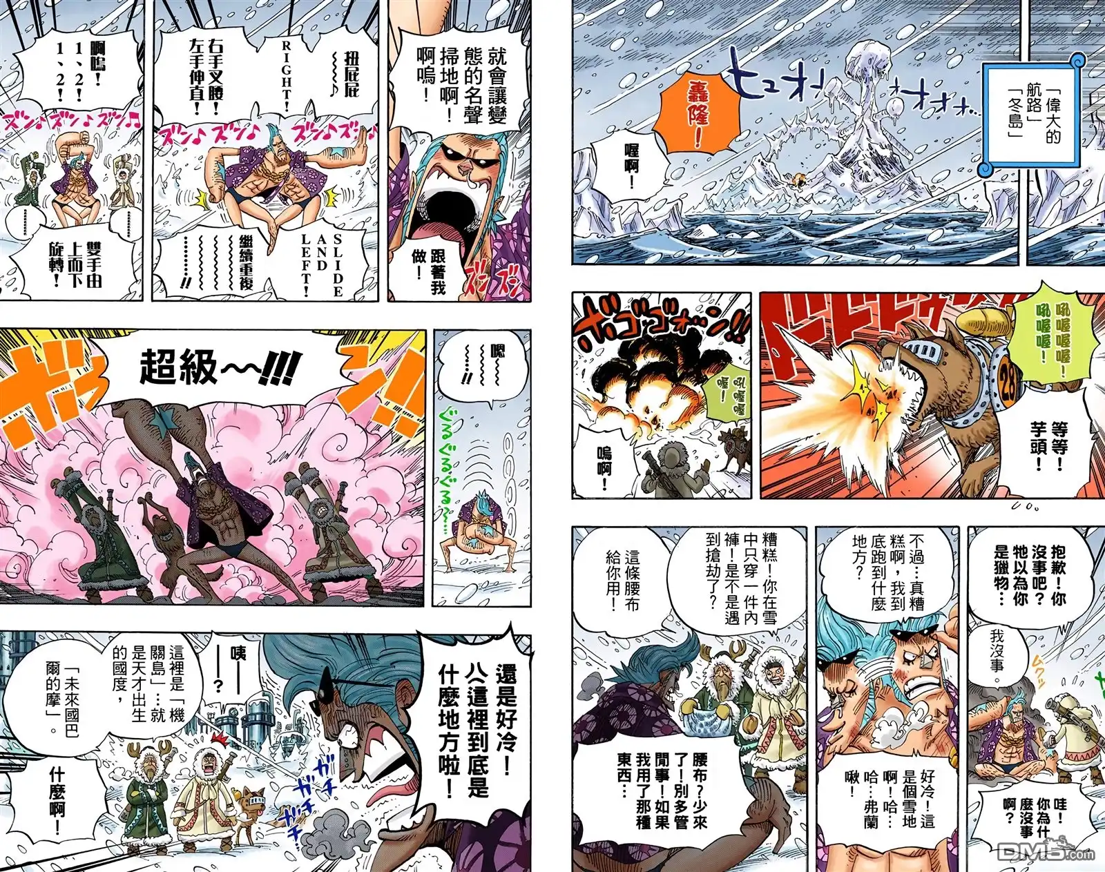 全彩版54卷-海贼王-尾田荣一郎（第12张）