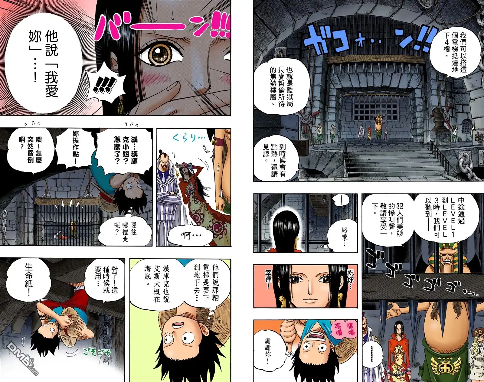 全彩版54卷-海贼王-尾田荣一郎（第38张）