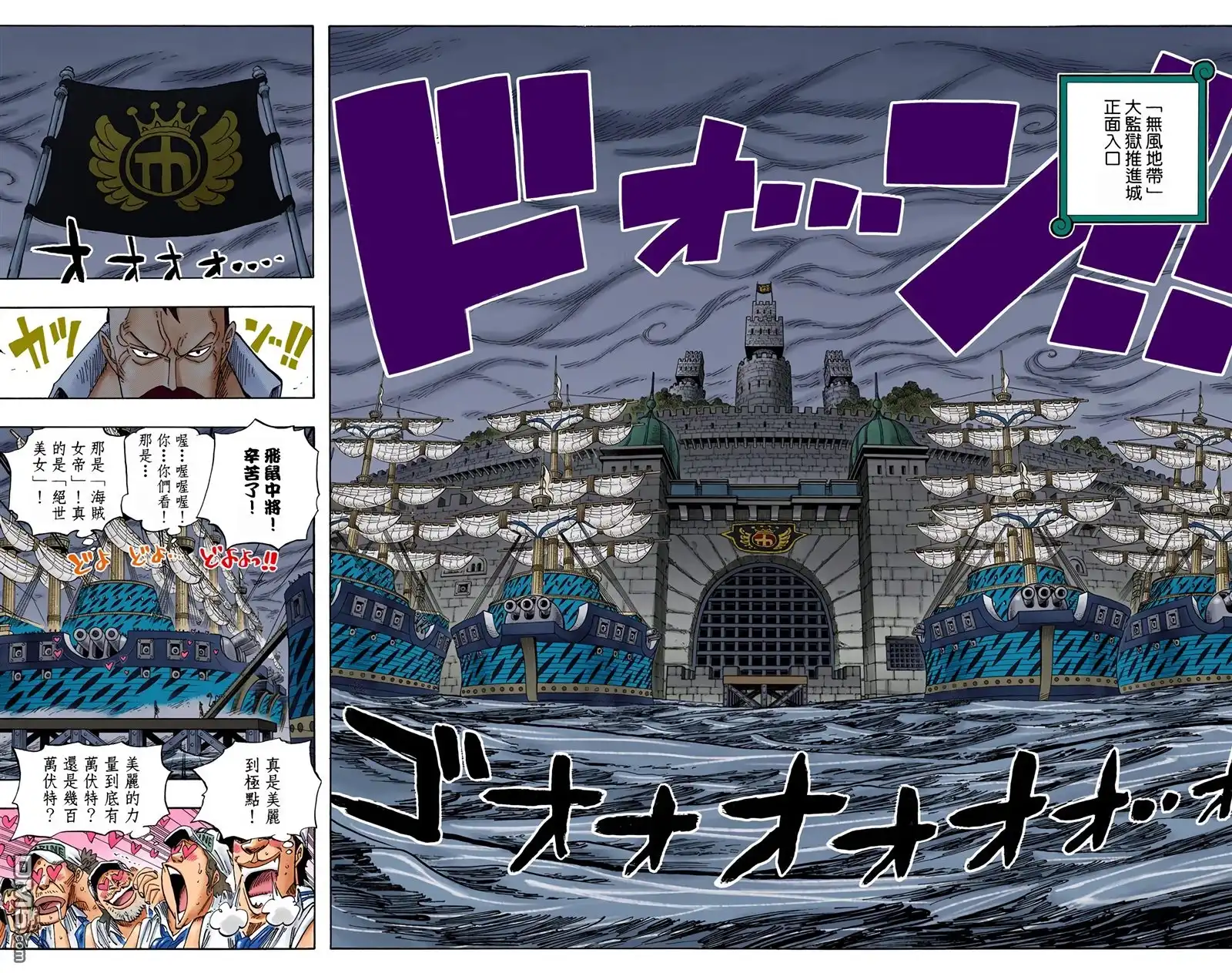 全彩版54卷-海贼王-尾田荣一郎（第31张）