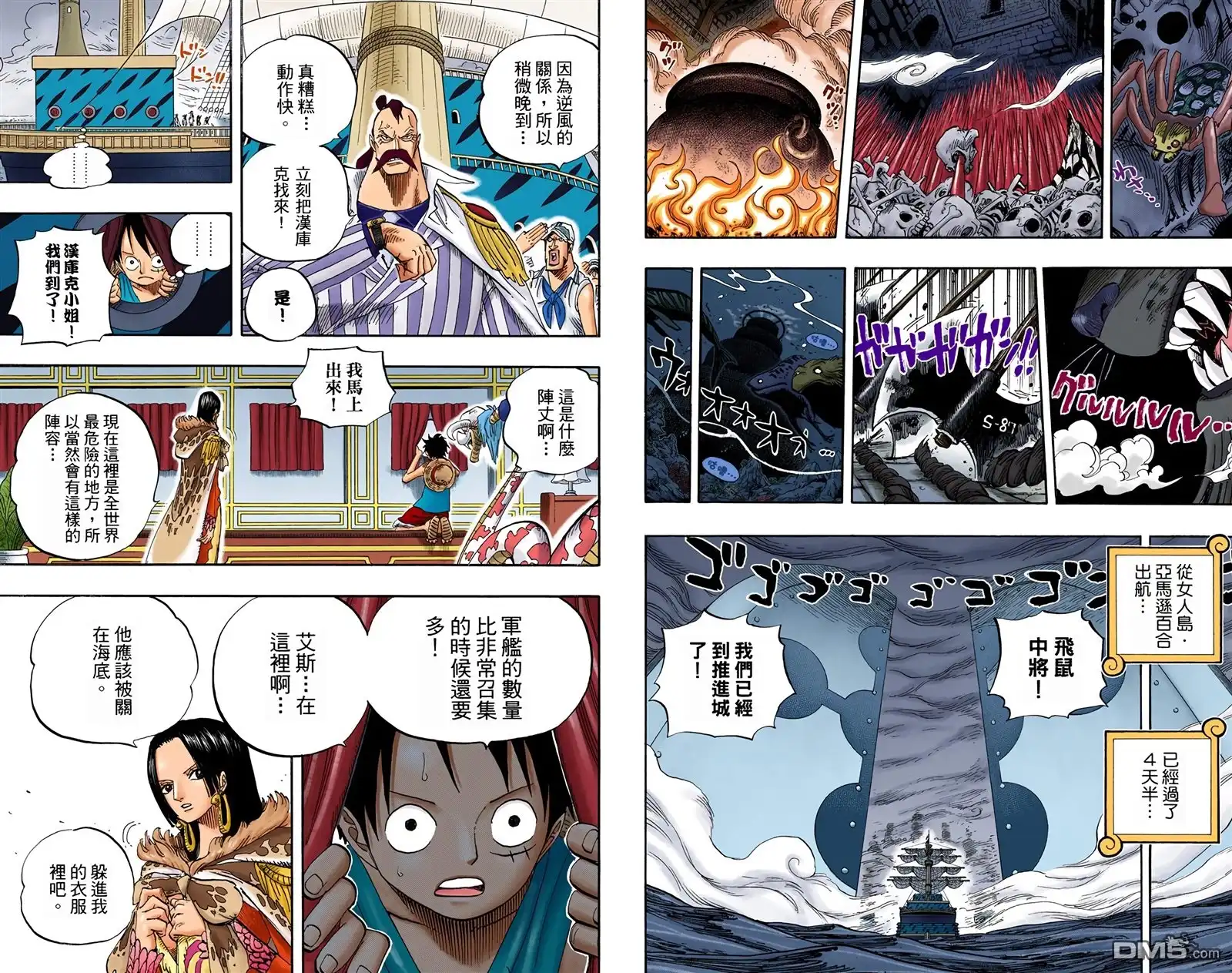 全彩版54卷-海贼王-尾田荣一郎（第30张）