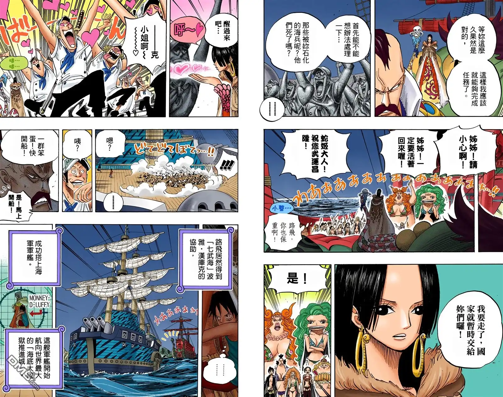 全彩版54卷-海贼王-尾田荣一郎（第8张）