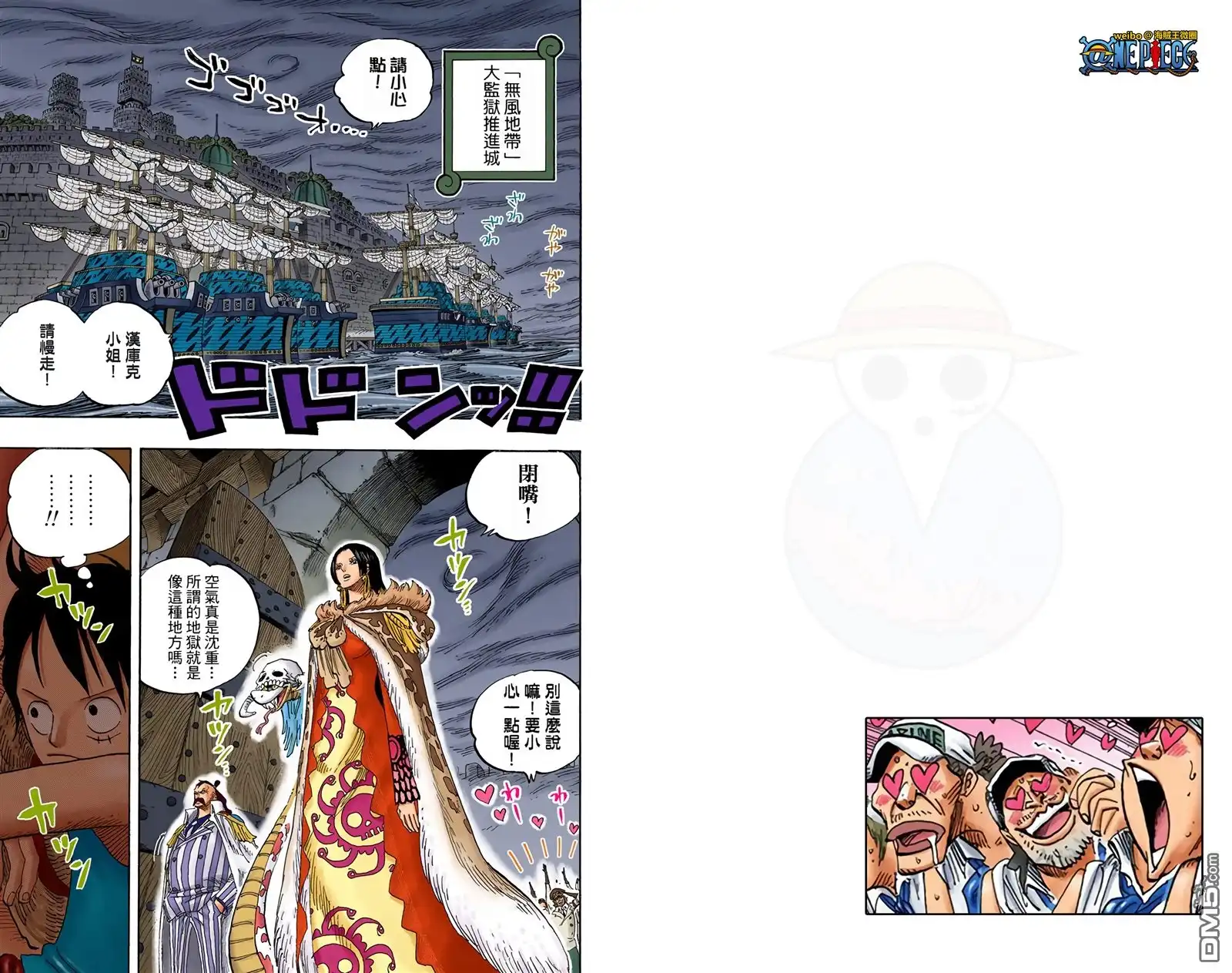 全彩版54卷-海贼王-尾田荣一郎（第34张）