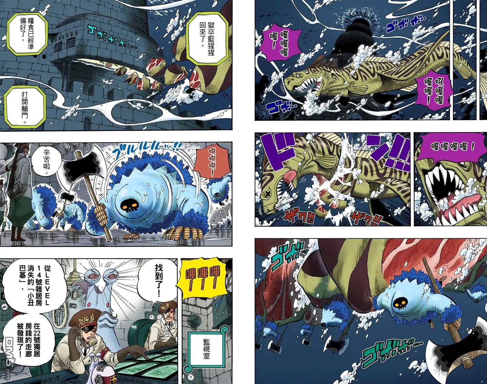 全彩版54卷-海贼王-尾田荣一郎（第39张）