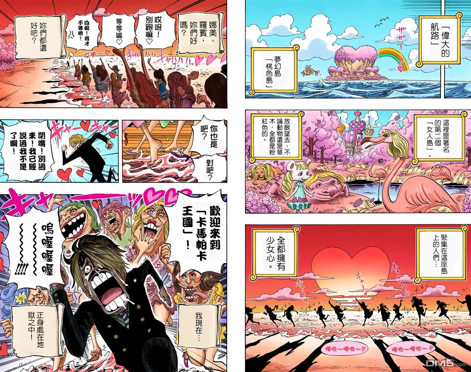 全彩版54卷-海贼王-尾田荣一郎（第13张）