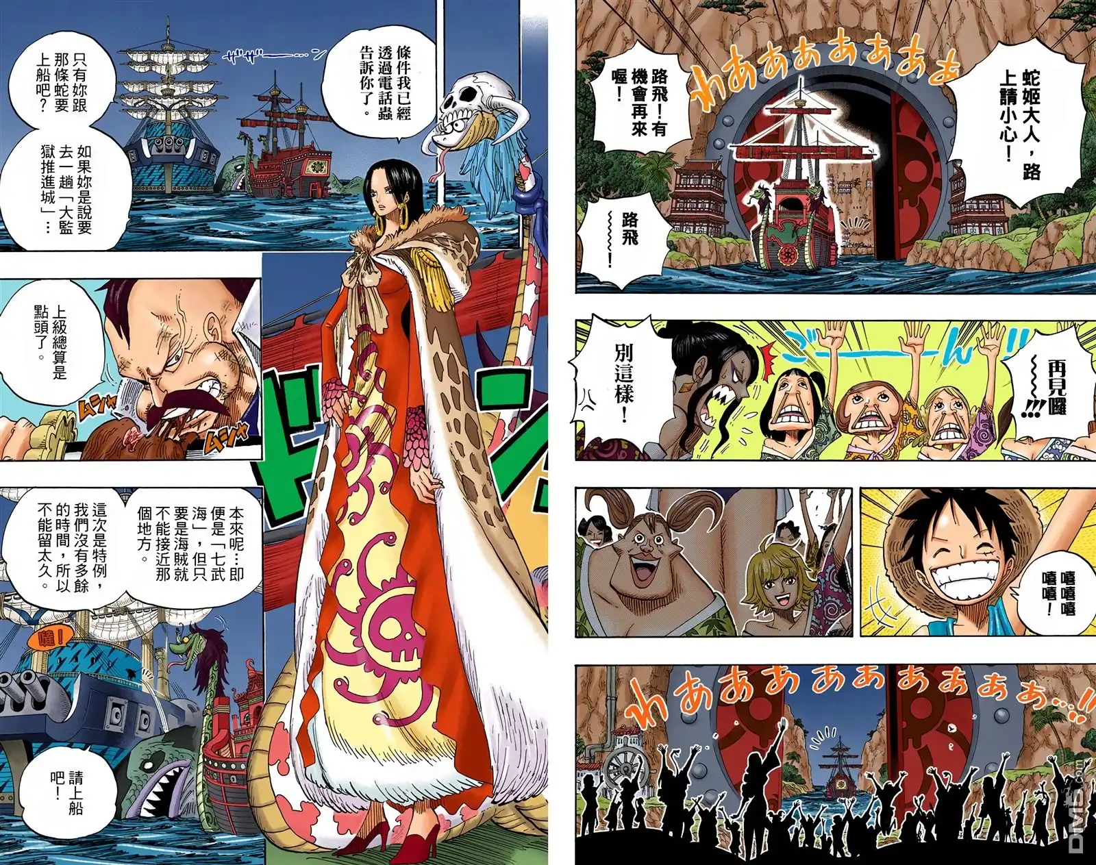 全彩版54卷-海贼王-尾田荣一郎（第7张）