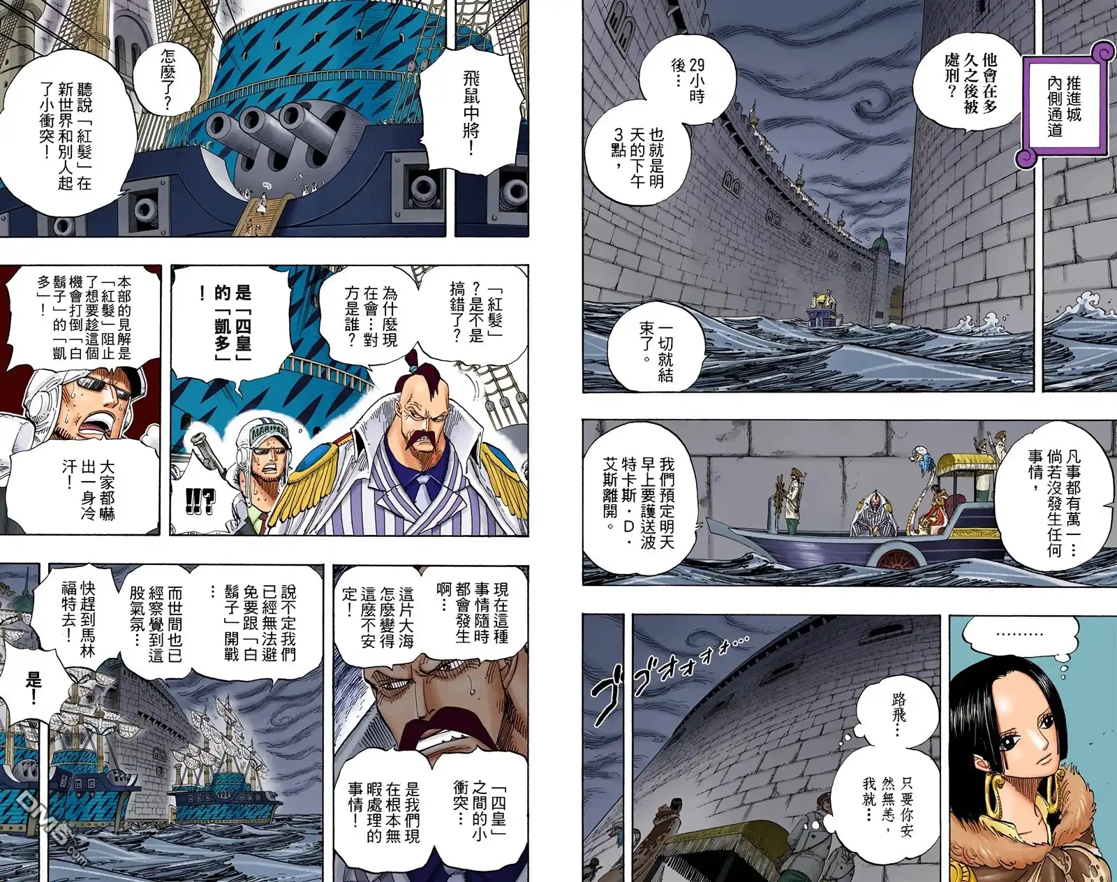 全彩版55卷-海贼王-尾田荣一郎（第6张）