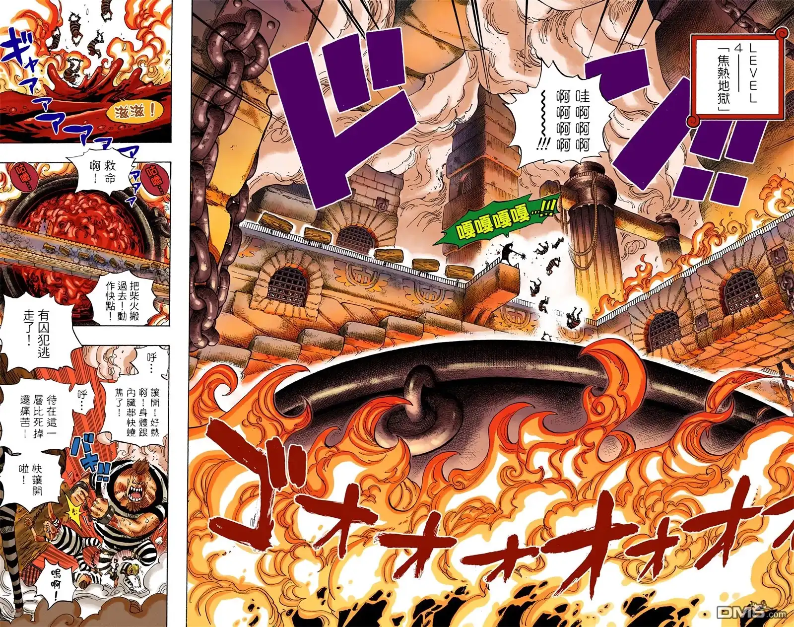 全彩版55卷-海贼王-尾田荣一郎（第8张）
