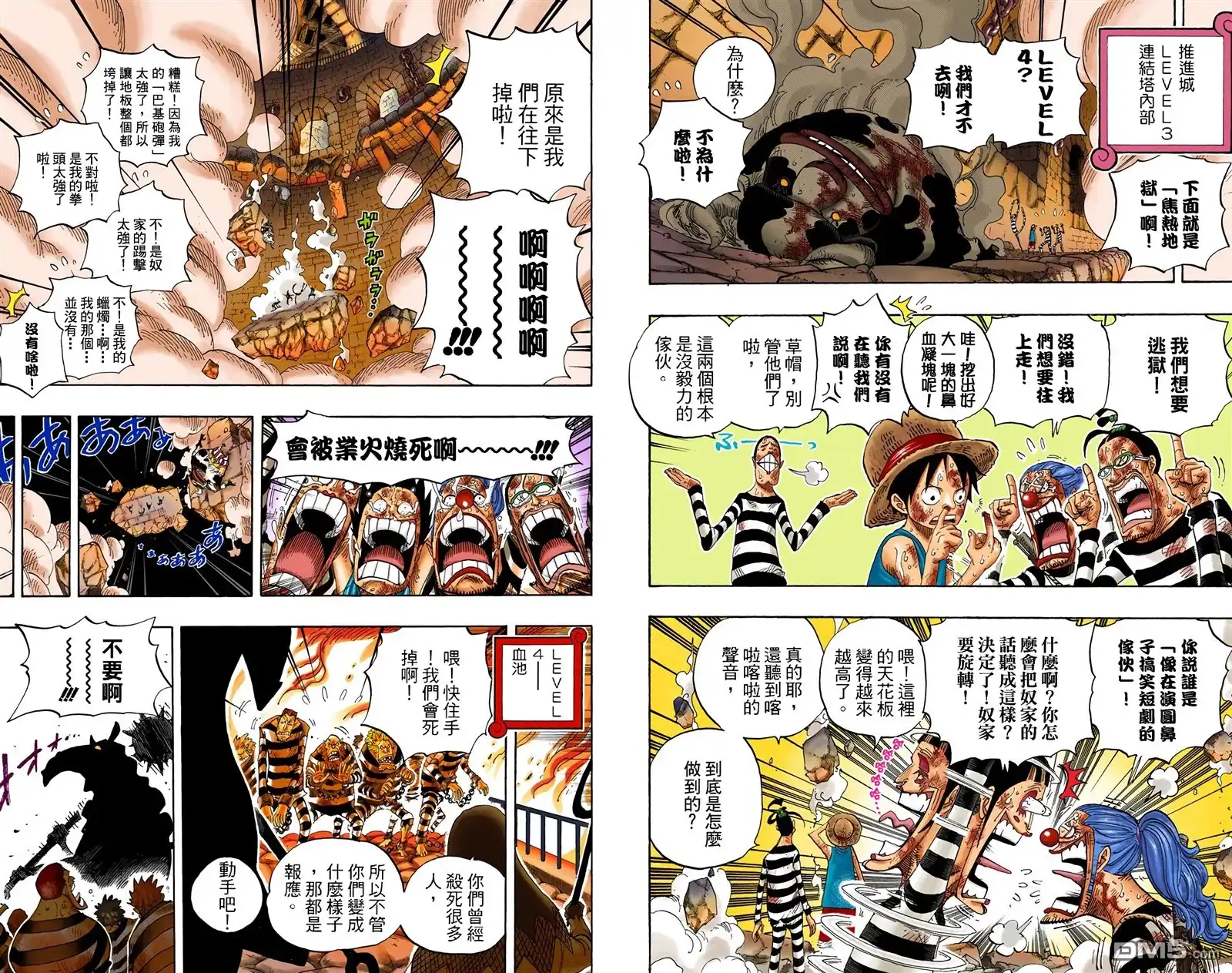 全彩版55卷-海贼王-尾田荣一郎（第7张）