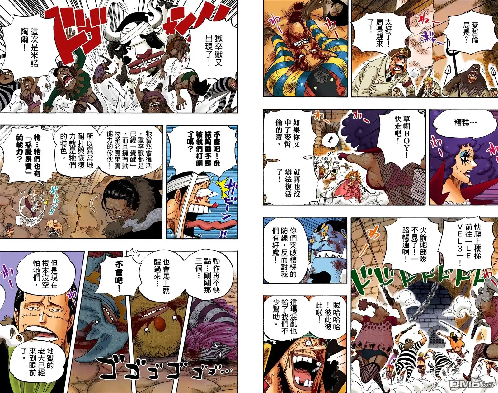 全彩版56卷-海贼王-尾田荣一郎（第30张）