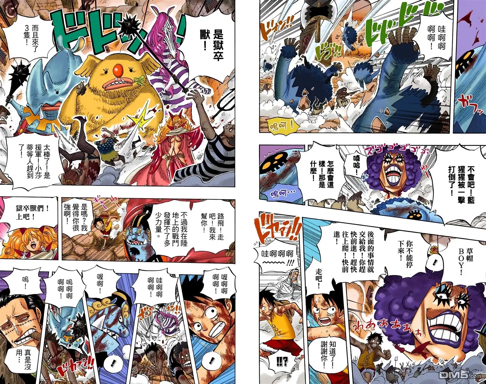 全彩版56卷-海贼王-尾田荣一郎（第12张）