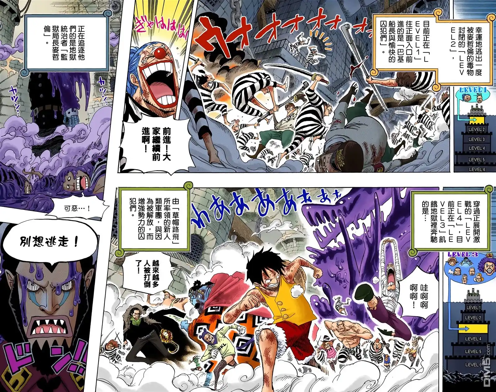 全彩版56卷-海贼王-尾田荣一郎（第36张）