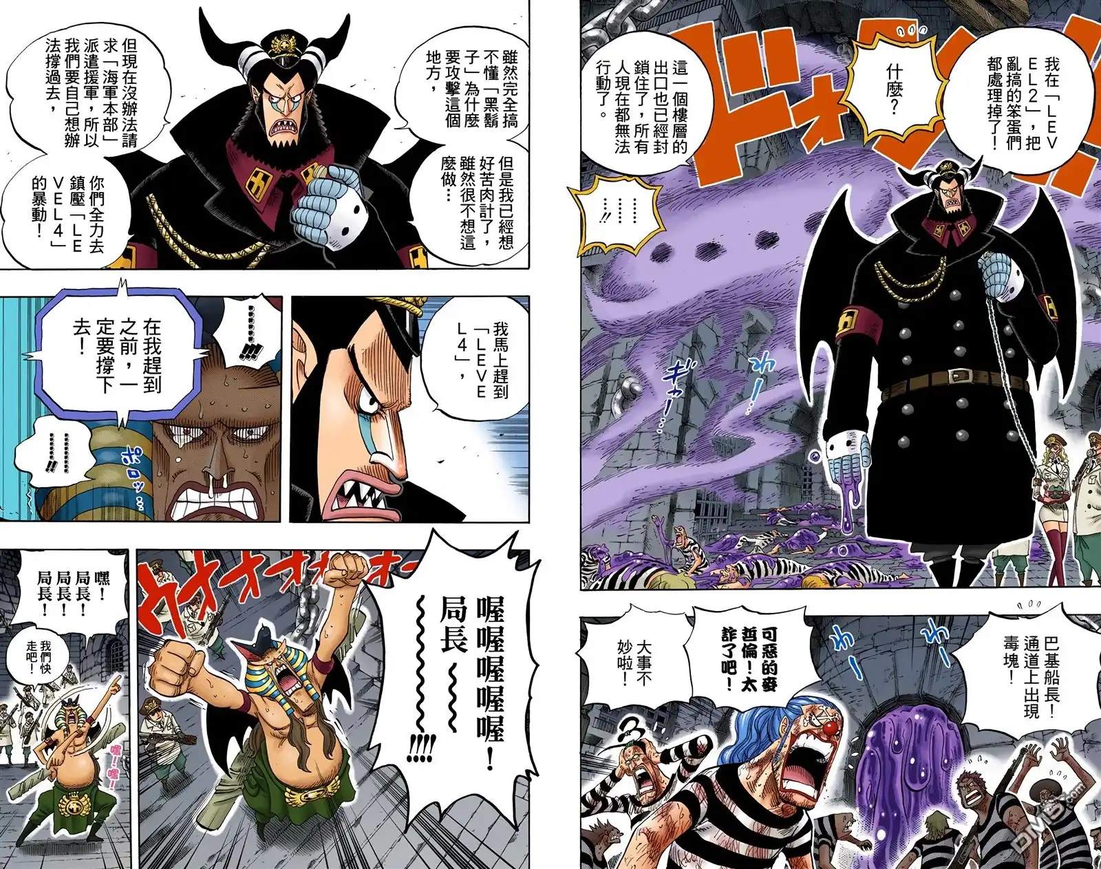 全彩版56卷-海贼王-尾田荣一郎（第9张）