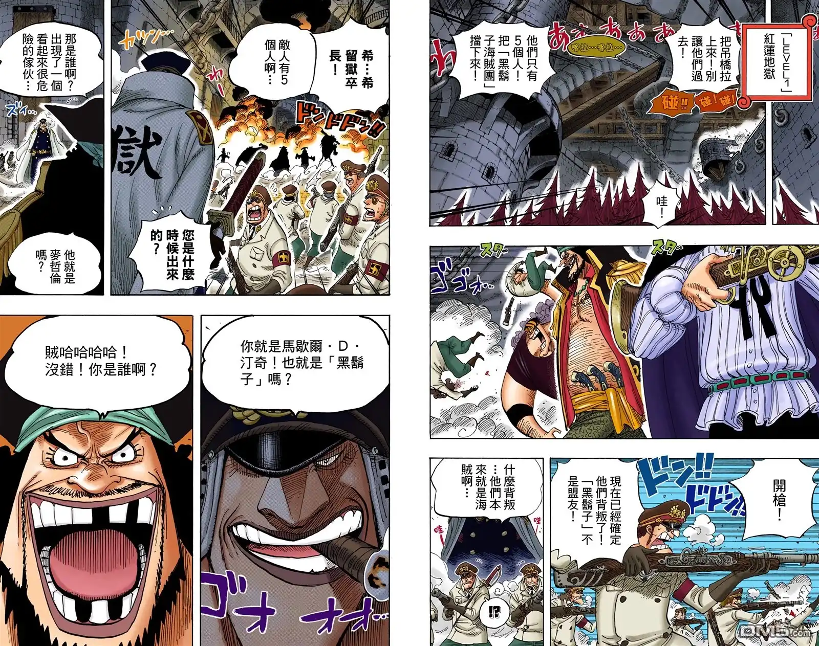 全彩版56卷-海贼王-尾田荣一郎（第16张）
