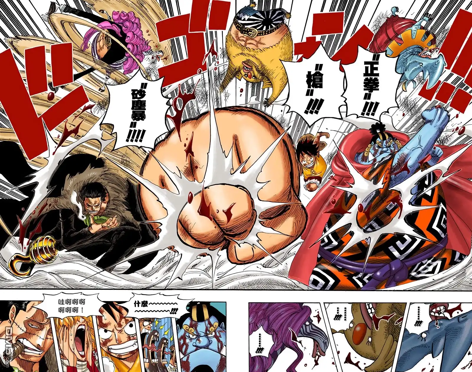 全彩版56卷-海贼王-尾田荣一郎（第14张）