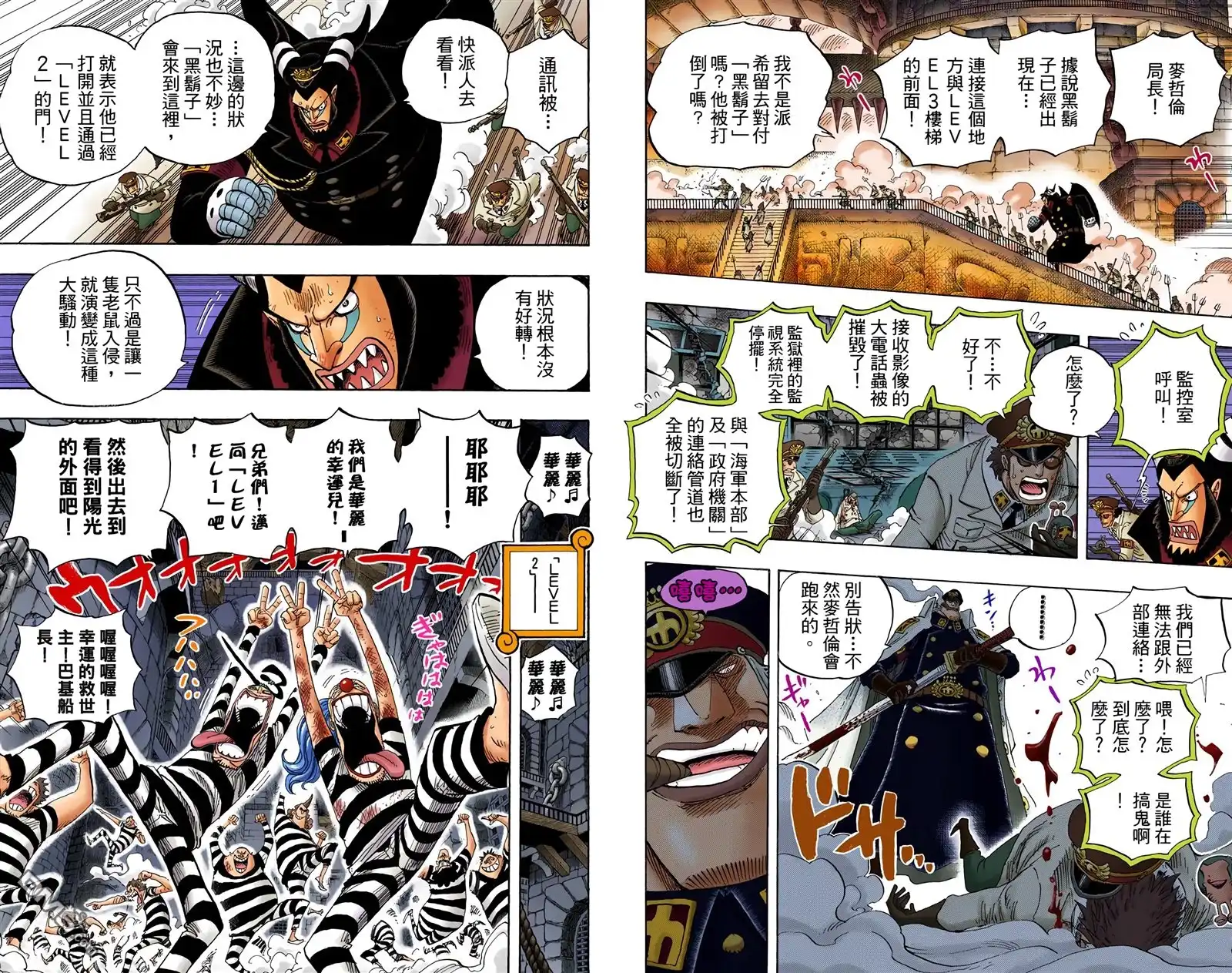 全彩版56卷-海贼王-尾田荣一郎（第31张）