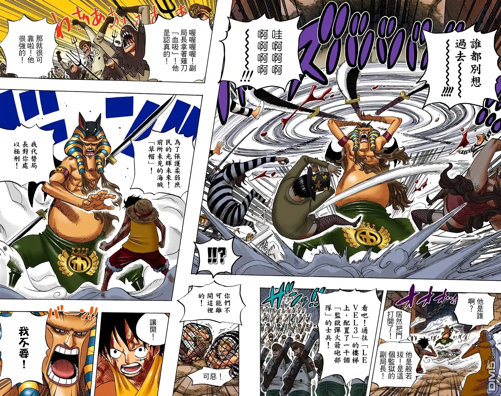 全彩版56卷-海贼王-尾田荣一郎（第19张）