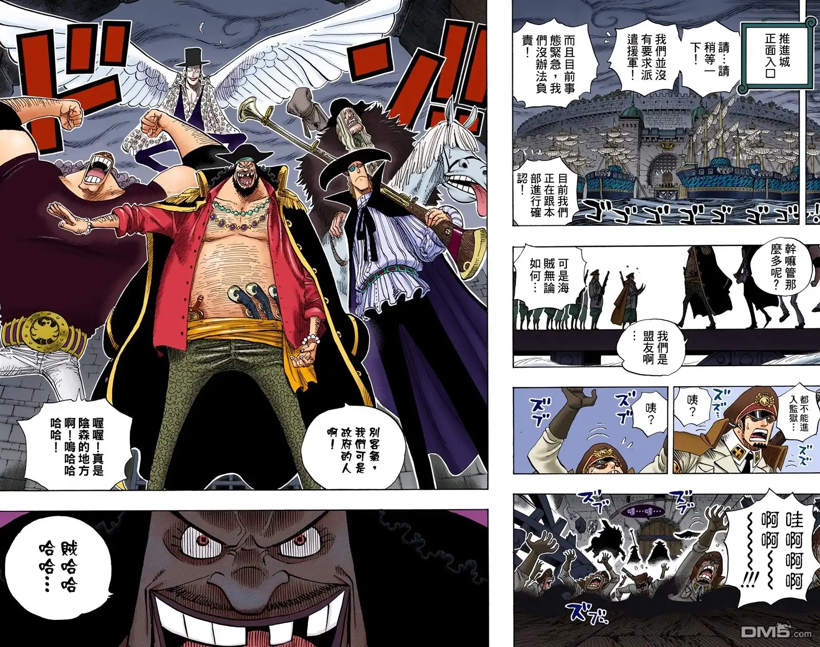 全彩版56卷-海贼王-尾田荣一郎（第7张）