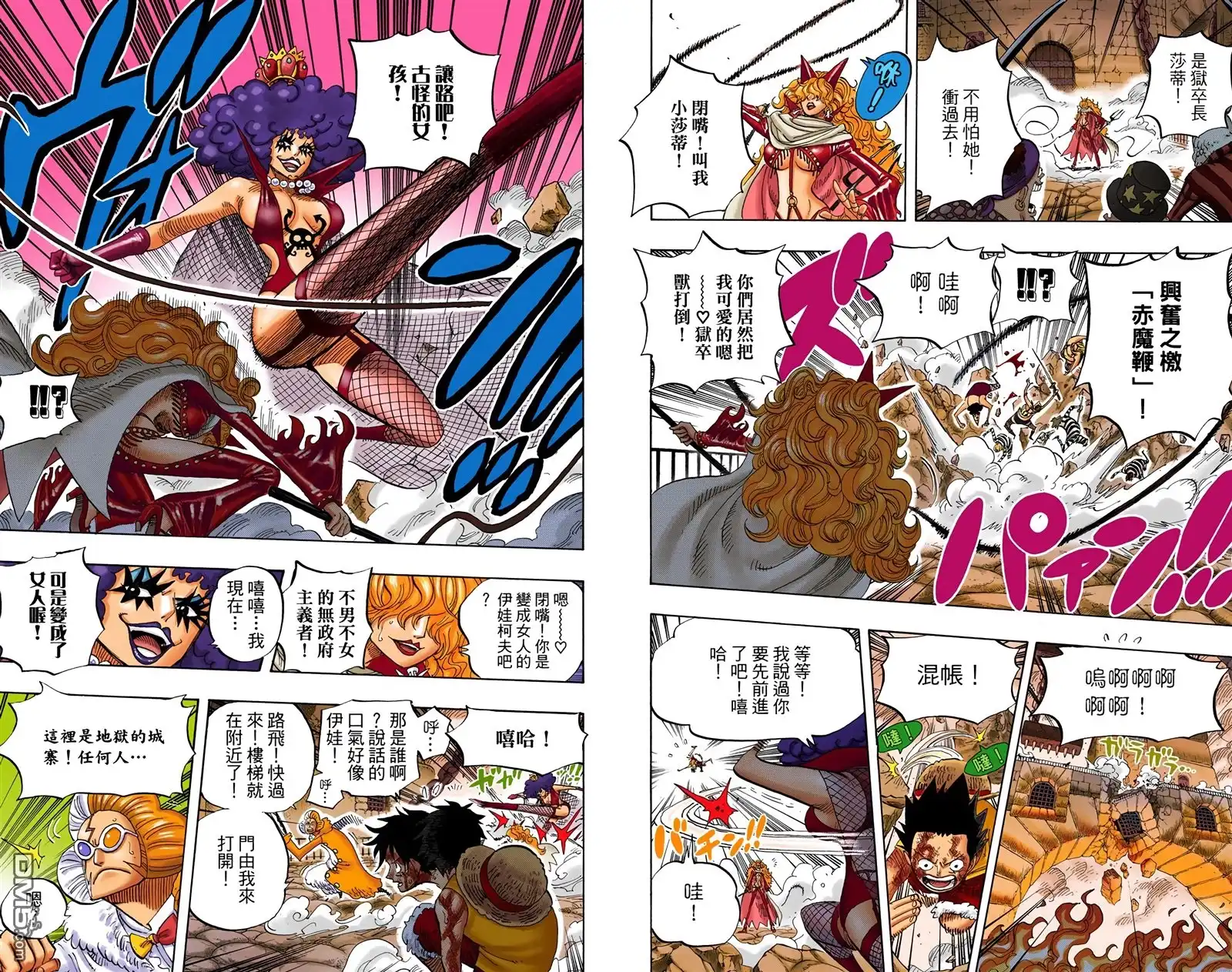 全彩版56卷-海贼王-尾田荣一郎（第18张）