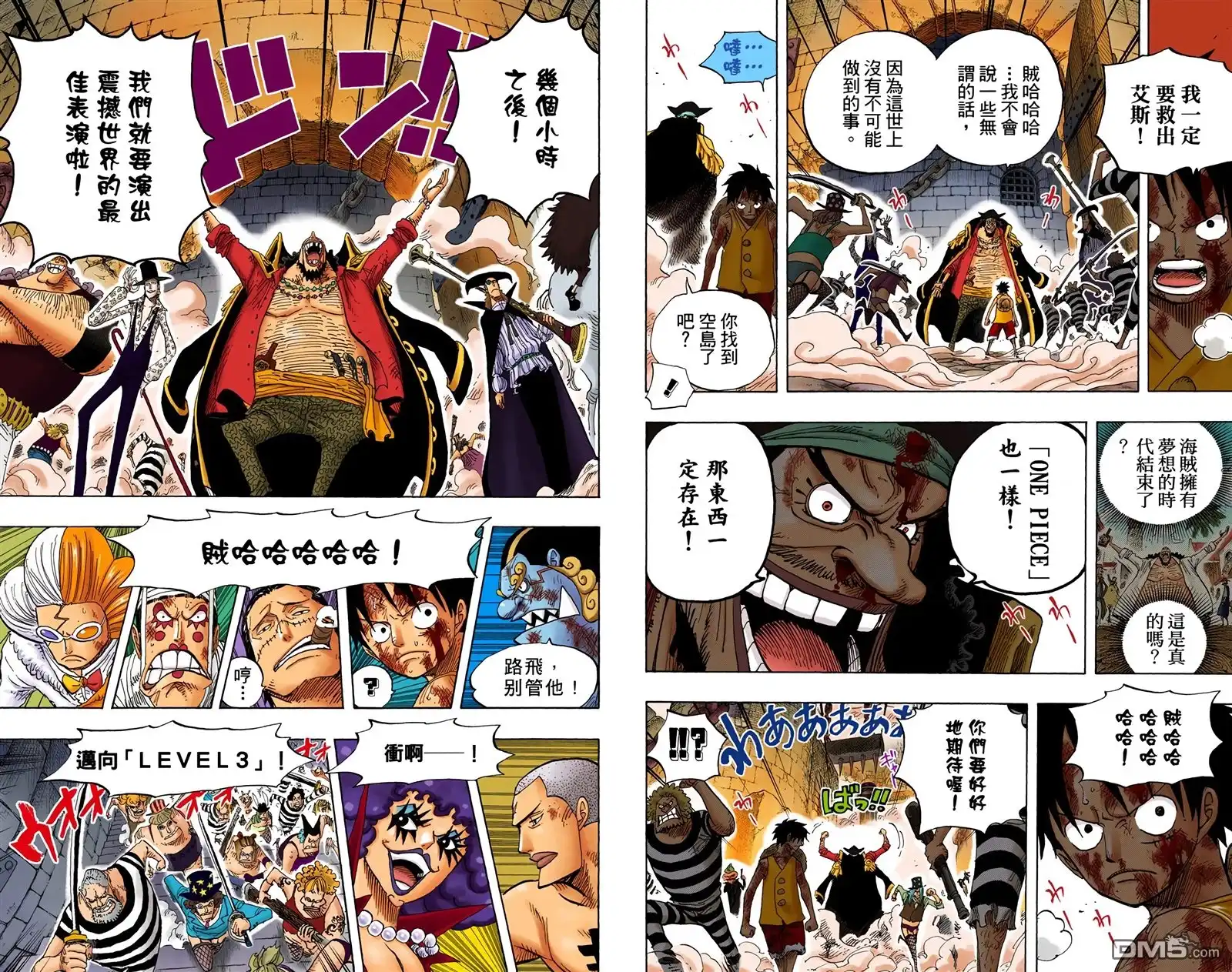 全彩版56卷-海贼王-尾田荣一郎（第32张）