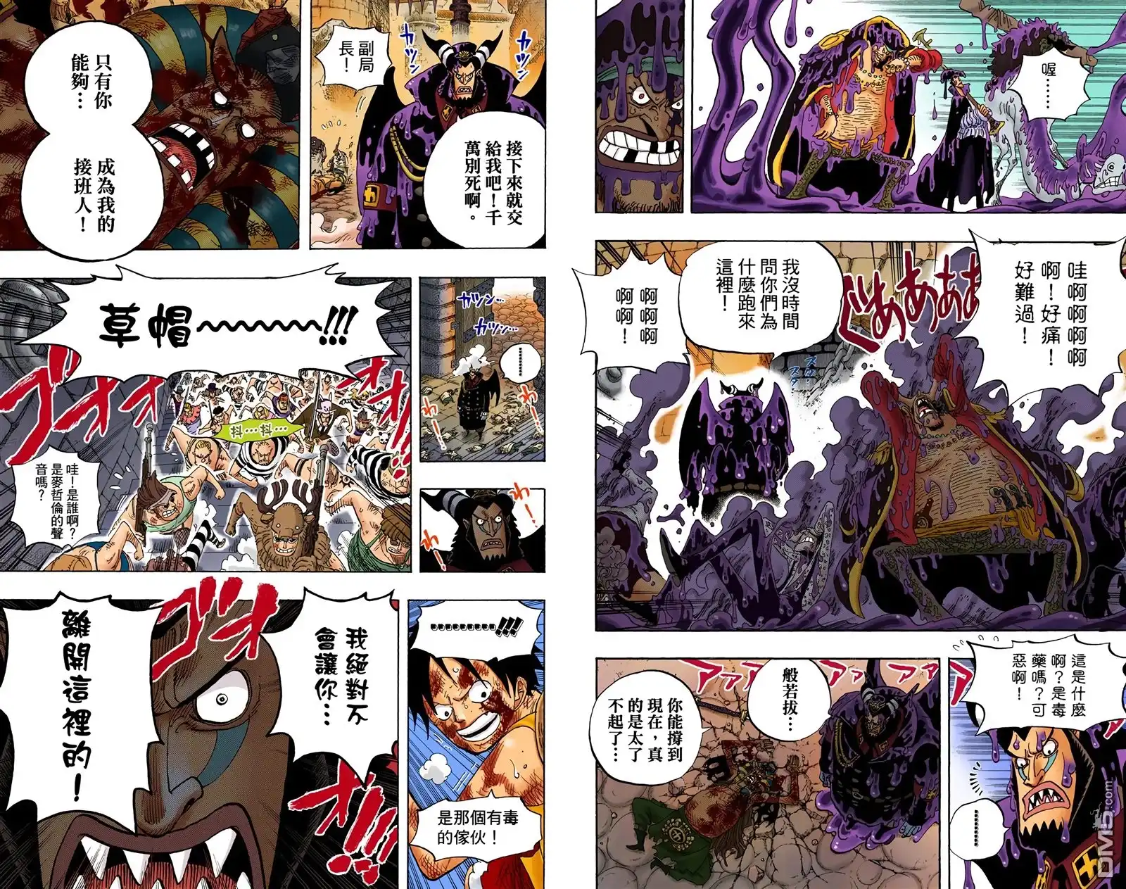 全彩版56卷-海贼王-尾田荣一郎（第34张）