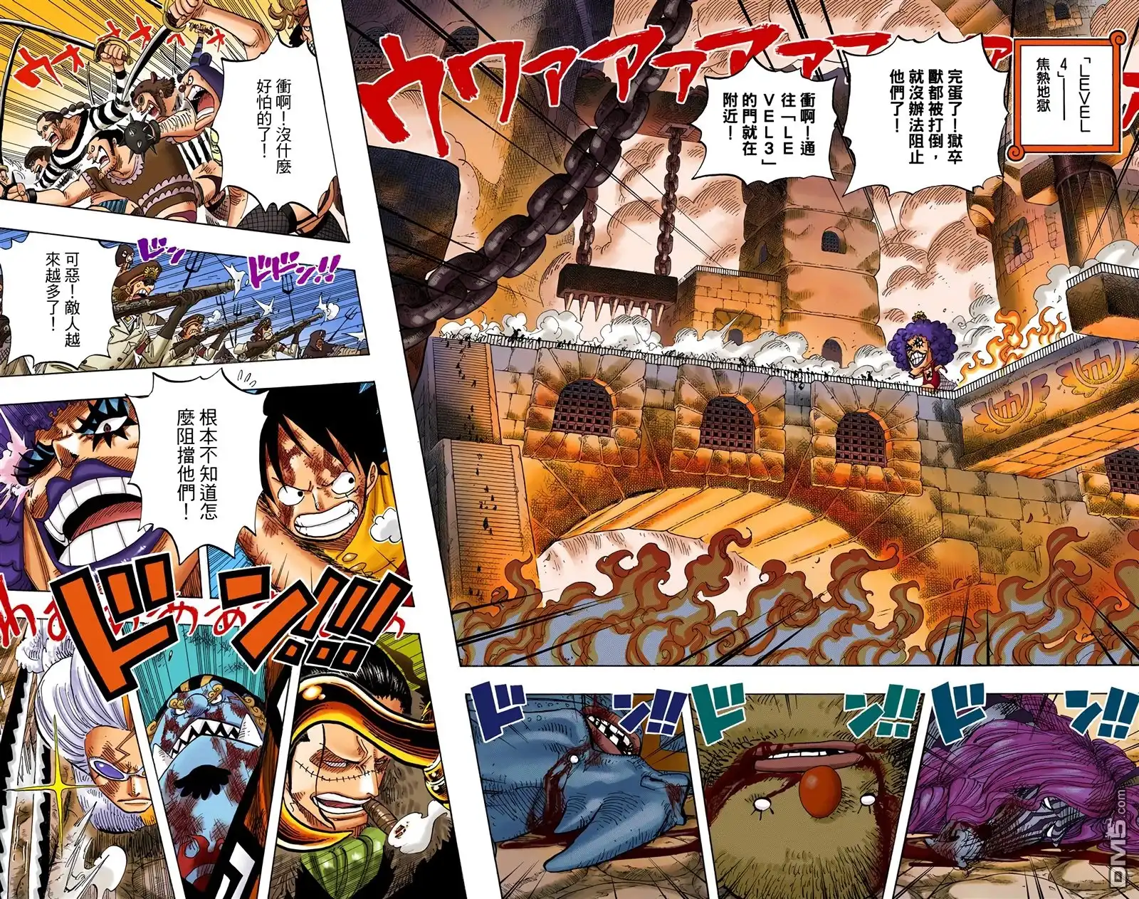 全彩版56卷-海贼王-尾田荣一郎（第17张）