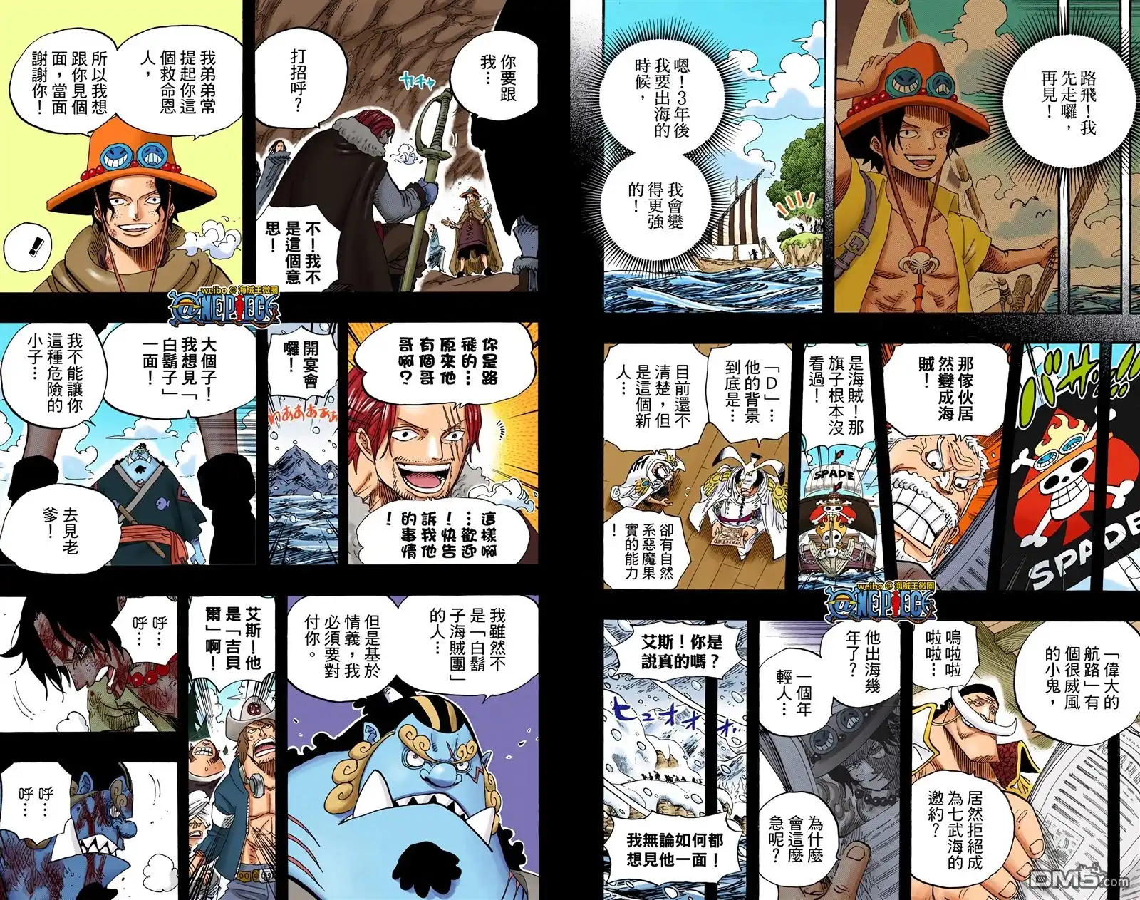 全彩版57卷-海贼王-尾田荣一郎（第6张）
