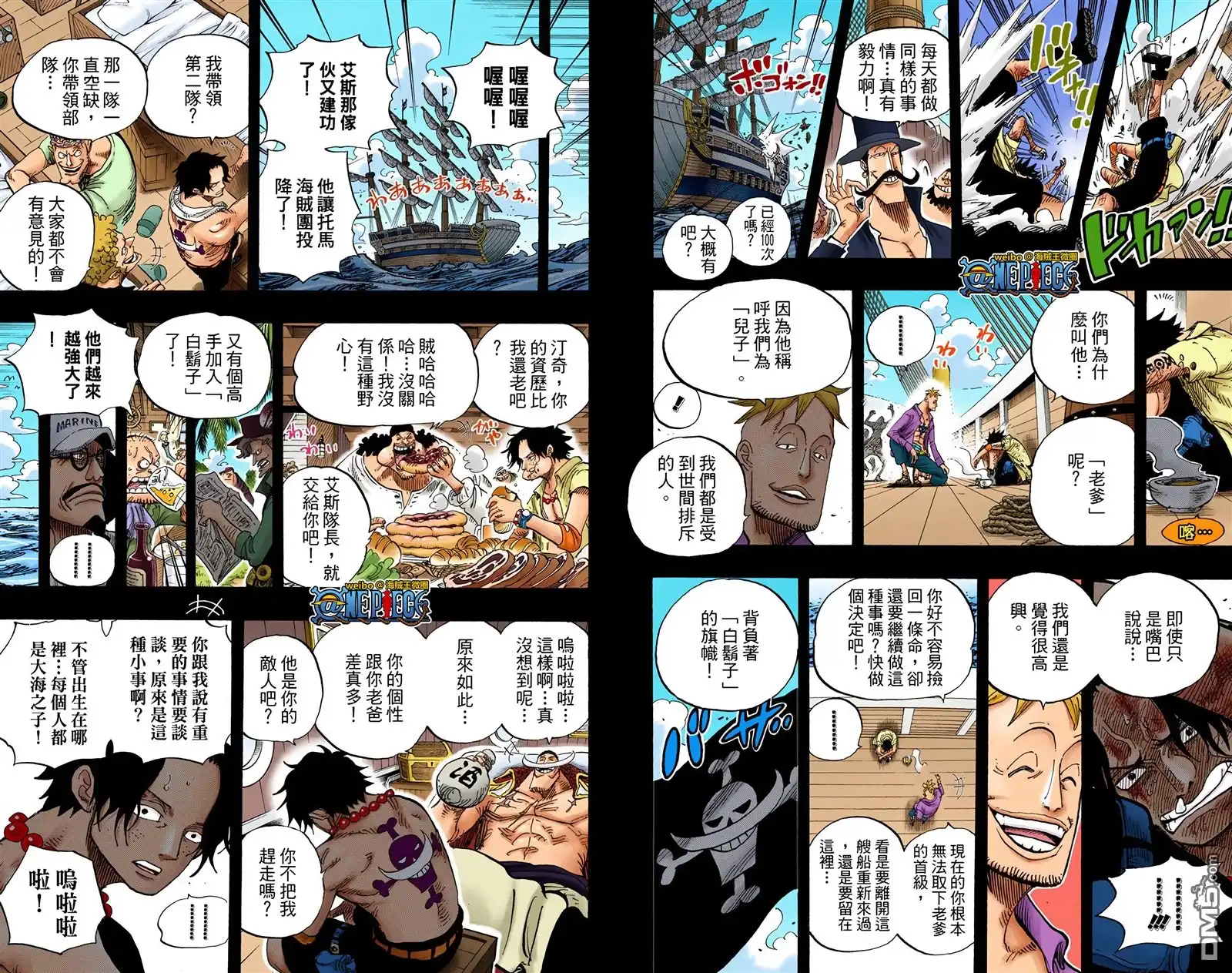 全彩版57卷-海贼王-尾田荣一郎（第9张）