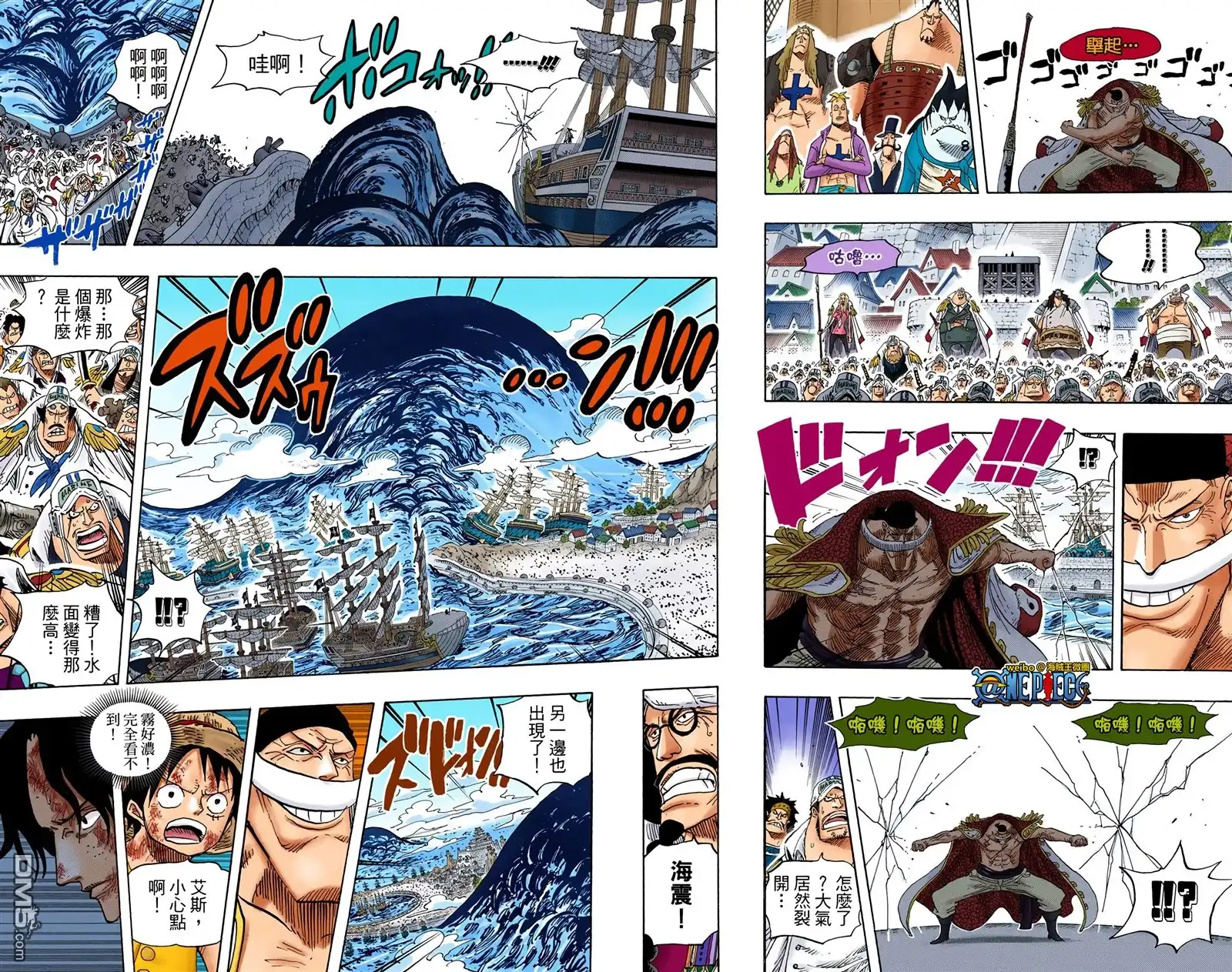 全彩版57卷-海贼王-尾田荣一郎（第5张）