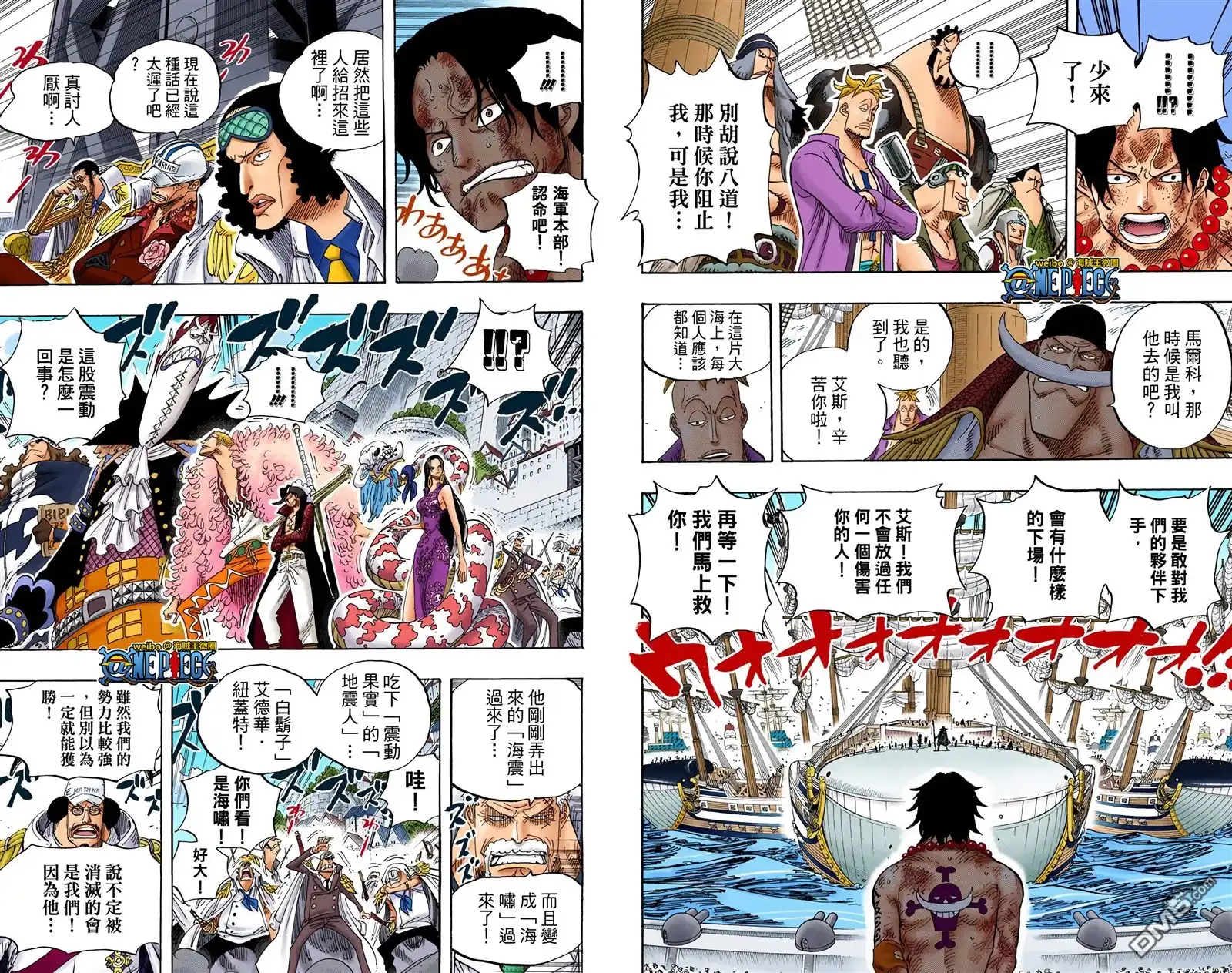 全彩版57卷-海贼王-尾田荣一郎（第11张）