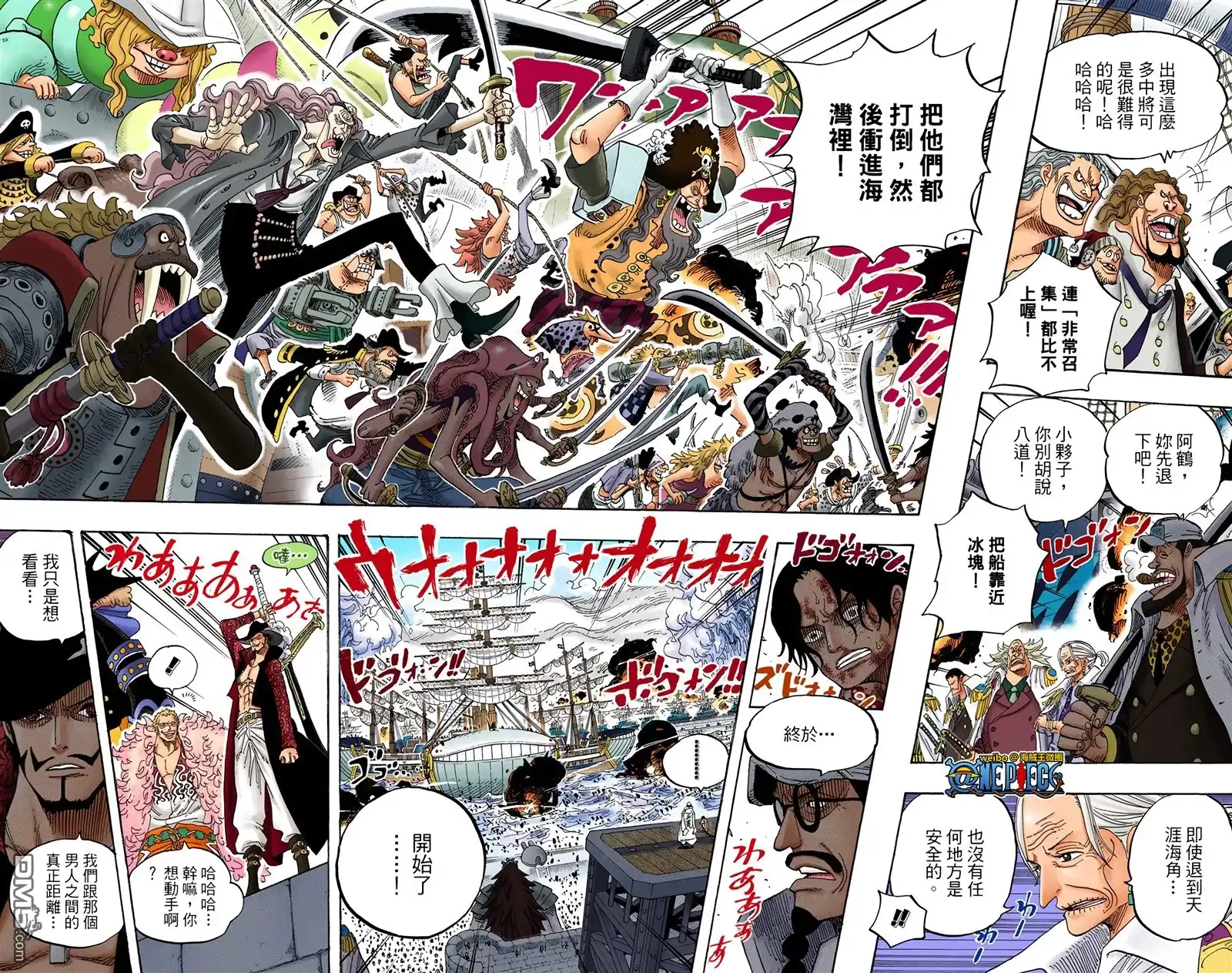 全彩版57卷-海贼王-尾田荣一郎（第19张）