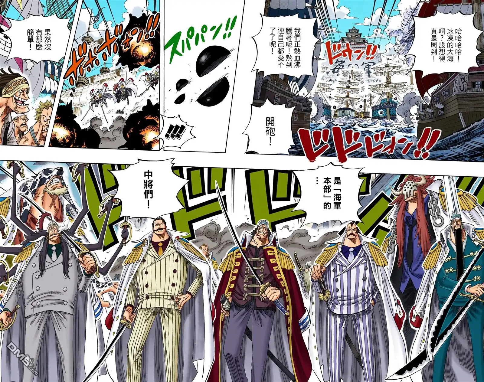 全彩版57卷-海贼王-尾田荣一郎（第18张）