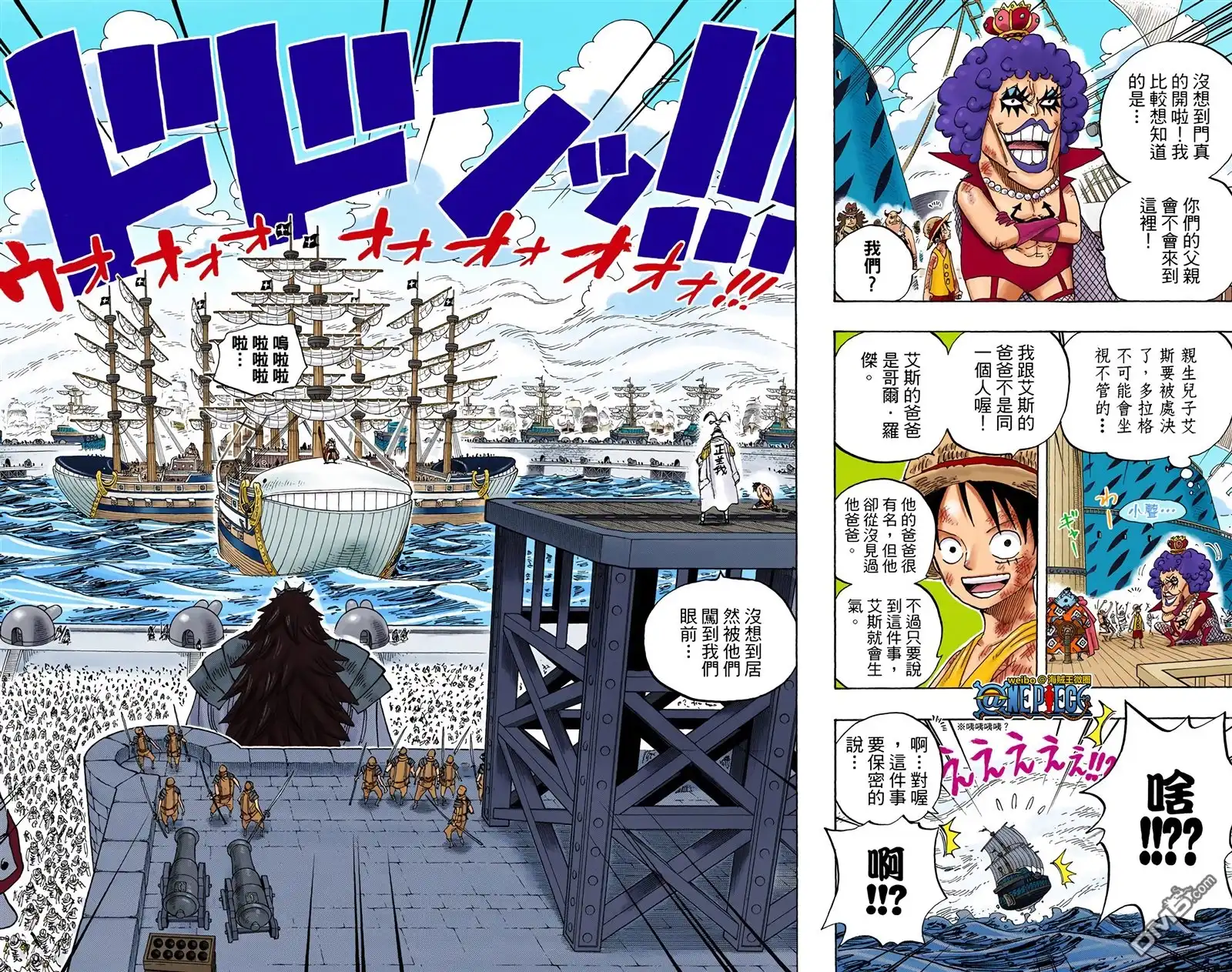 全彩版57卷-海贼王-尾田荣一郎（第4张）