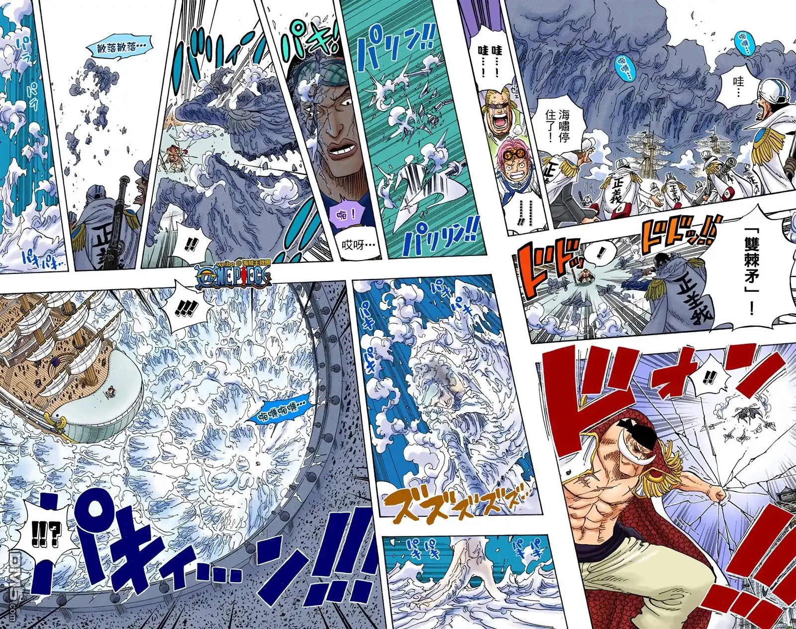 全彩版57卷-海贼王-尾田荣一郎（第16张）