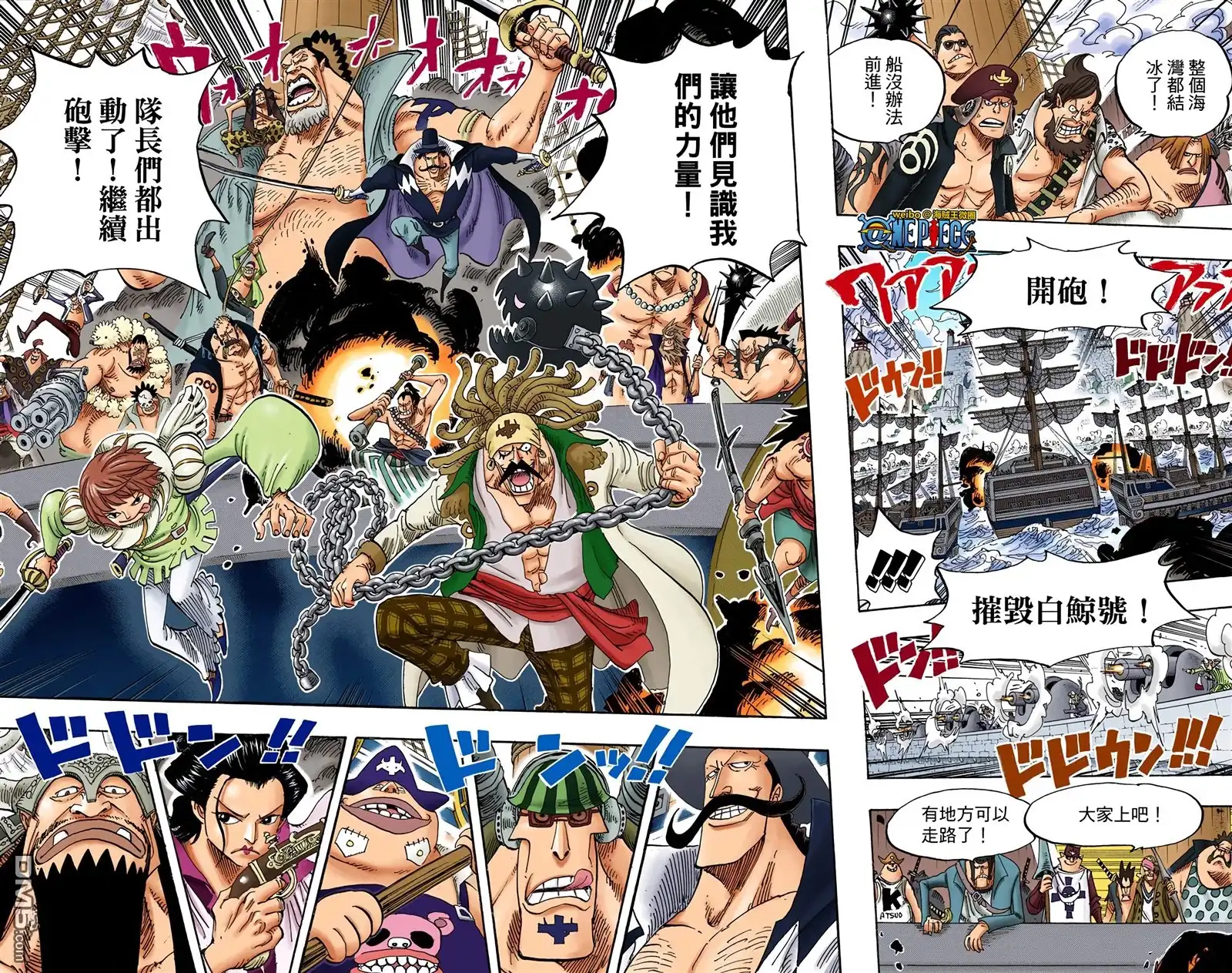 全彩版57卷-海贼王-尾田荣一郎（第17张）