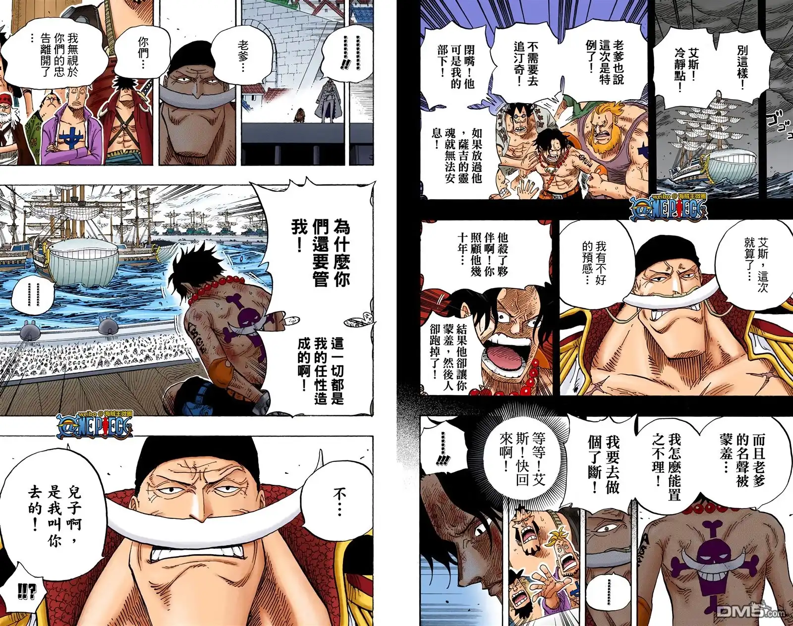 全彩版57卷-海贼王-尾田荣一郎（第10张）