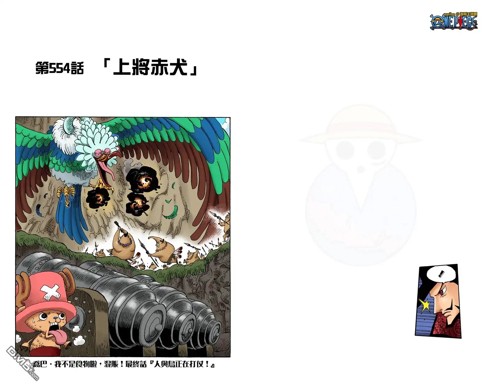 全彩版57卷-海贼王-尾田荣一郎（第22张）