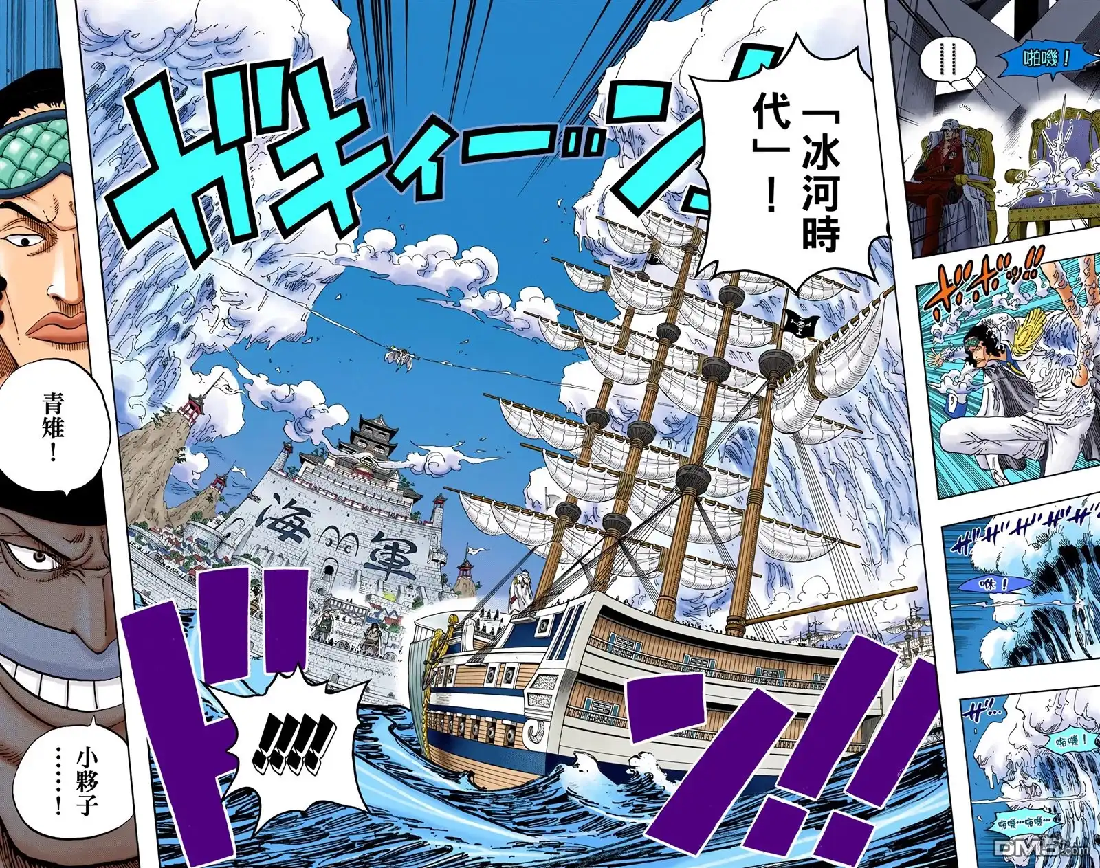 全彩版57卷-海贼王-尾田荣一郎（第15张）