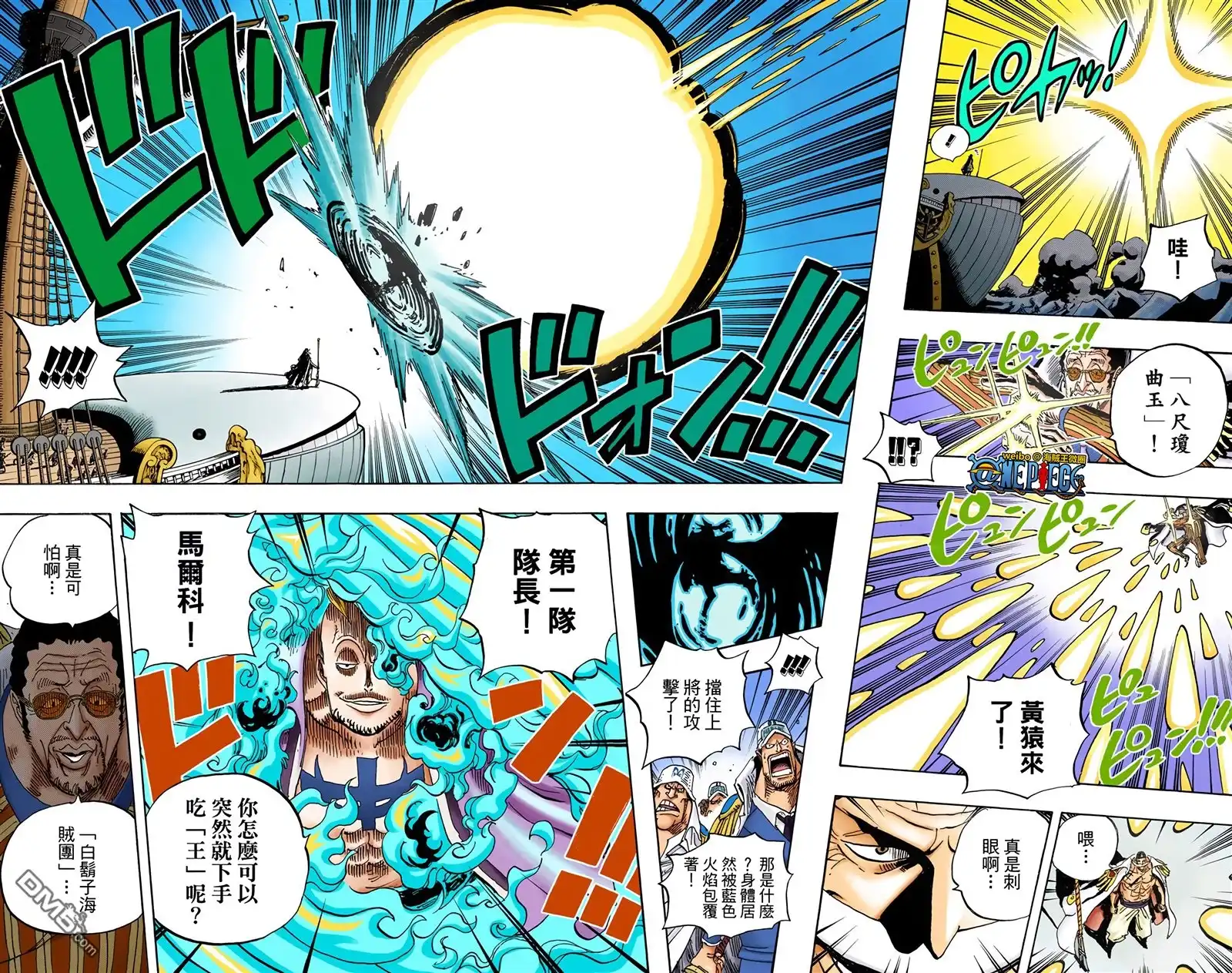 全彩版57卷-海贼王-尾田荣一郎（第21张）