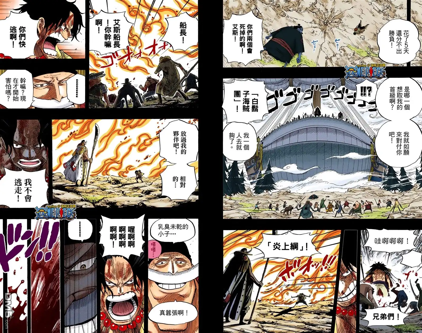 全彩版57卷-海贼王-尾田荣一郎（第7张）