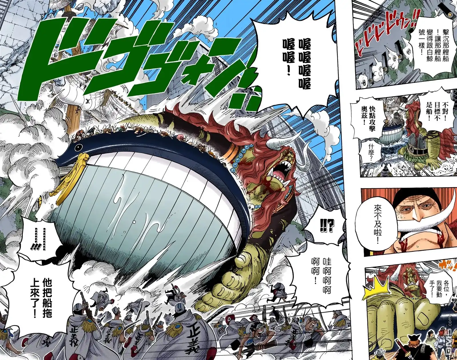 全彩版58卷-海贼王-尾田荣一郎（第36张）