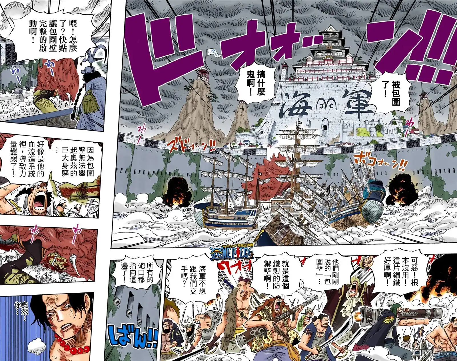 全彩版58卷-海贼王-尾田荣一郎（第19张）