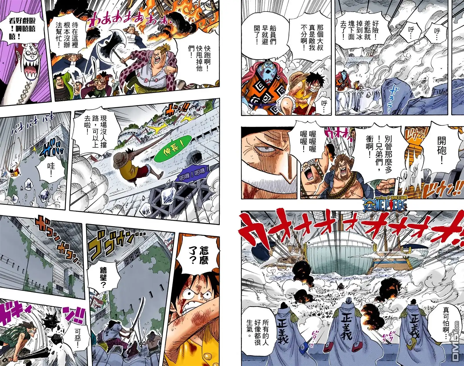 全彩版58卷-海贼王-尾田荣一郎（第18张）